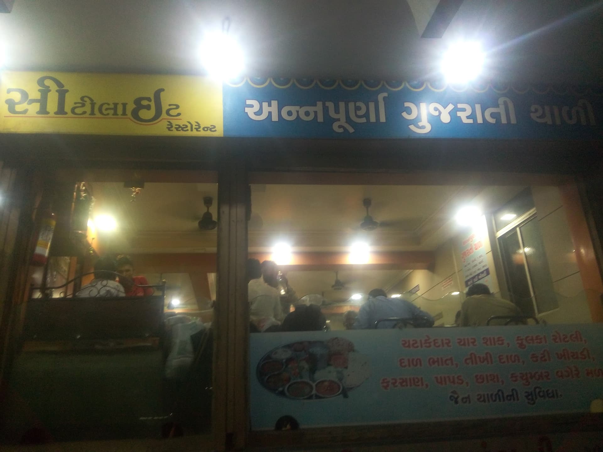 Citylight Restaurant - Annapurna Gujarati Thali