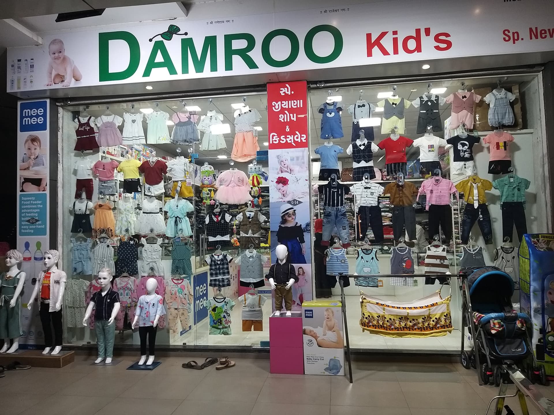 Damroo Kids