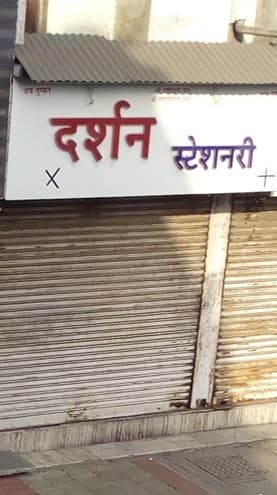 Darshan Stationery & General Stores