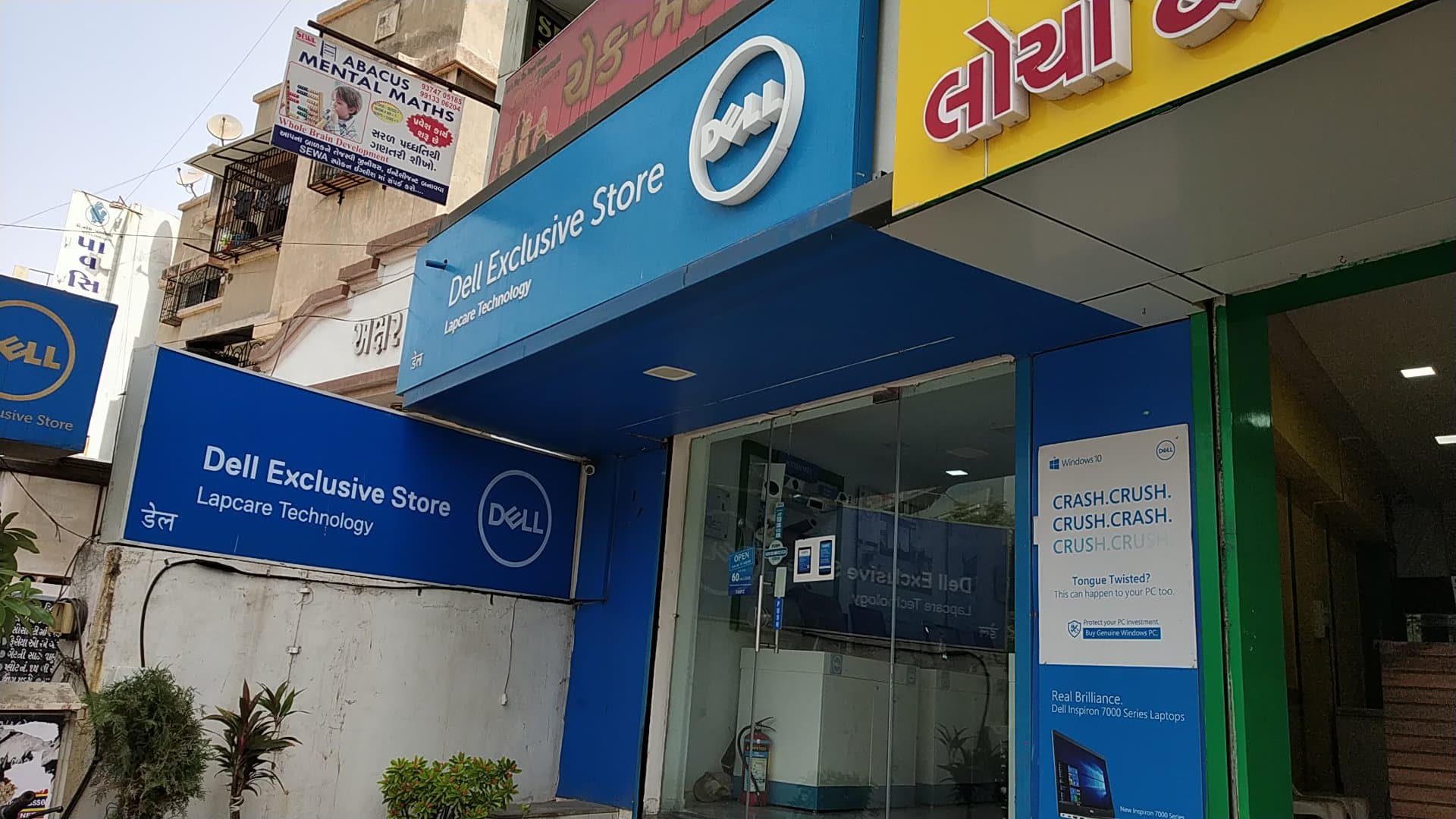 Dell Exclusive Store - Katargam