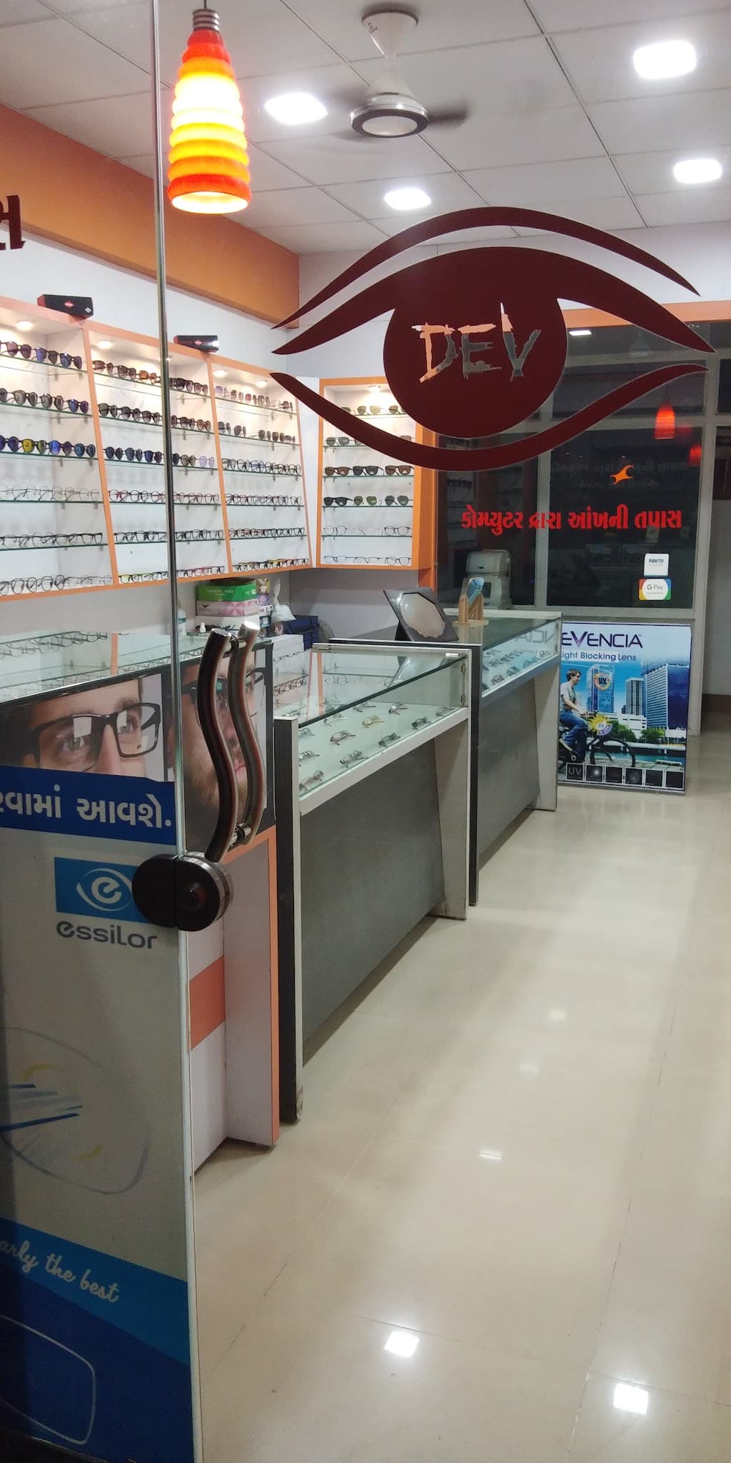 Dev Chasma Ghar
