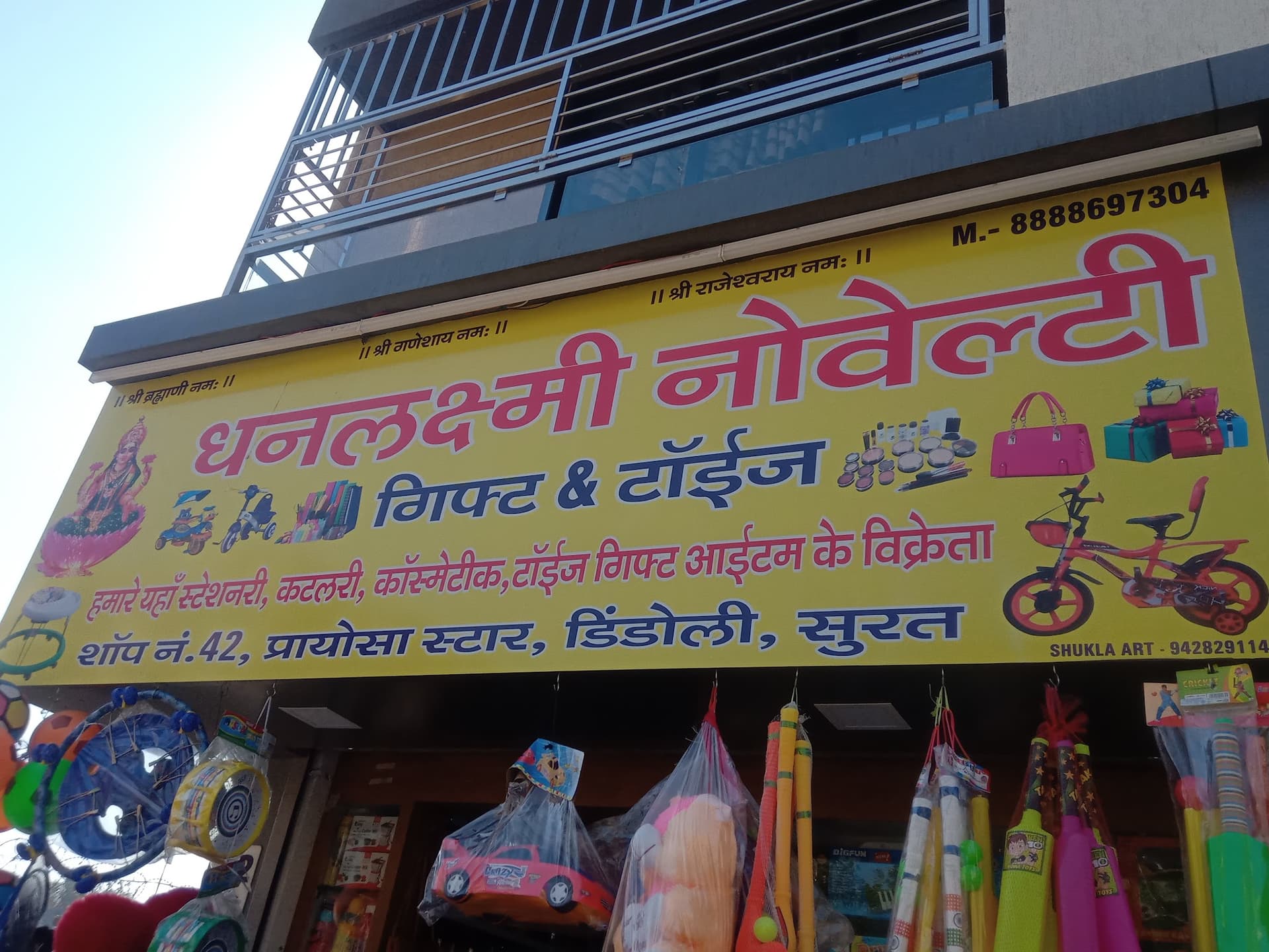 Dhanlaxmi novelty gift and toys
