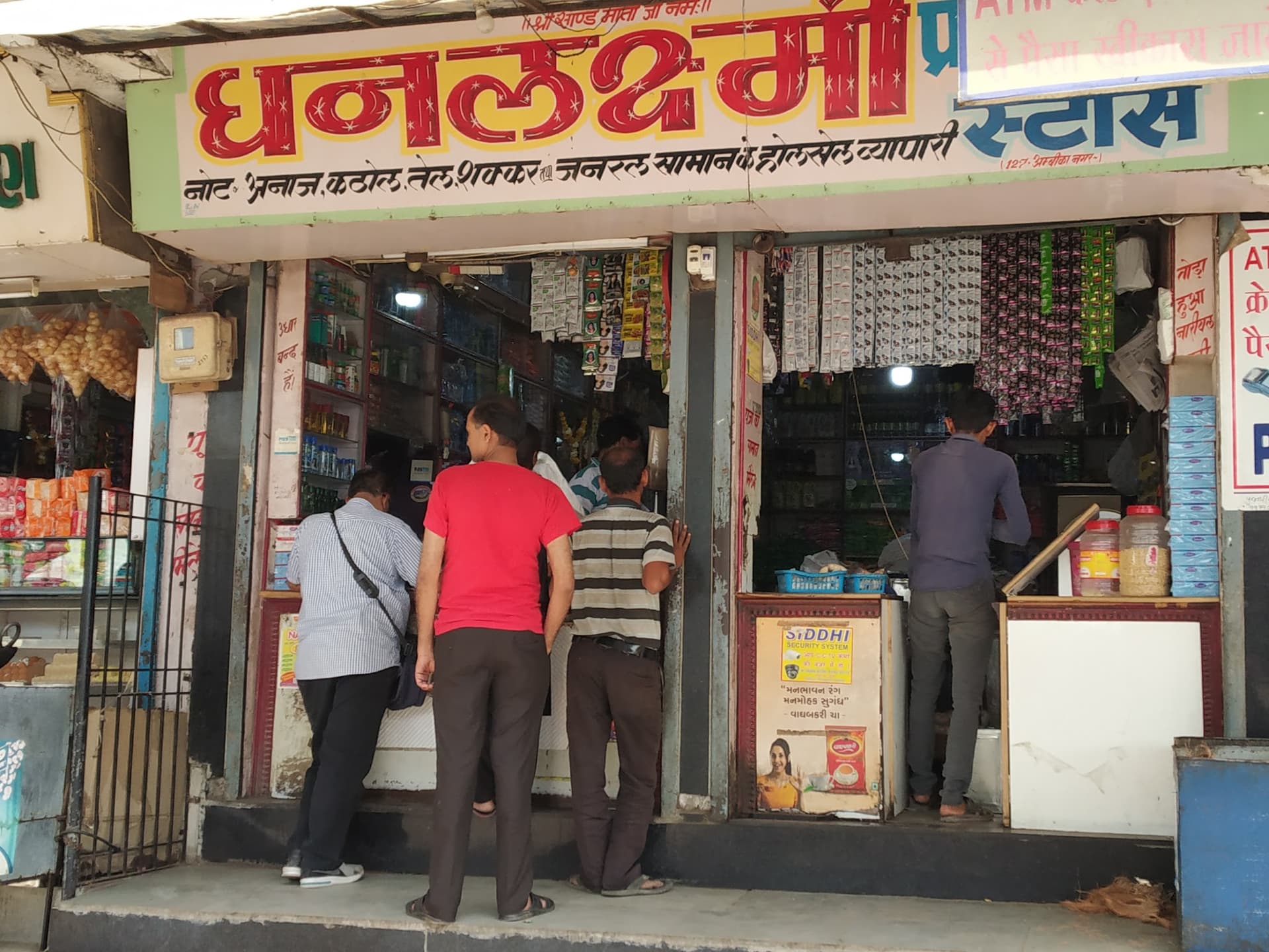 Dhanlaxmi provision & general store