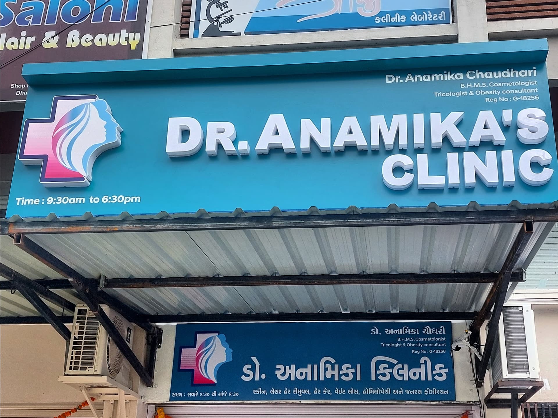 DR.ANAMIKA'S CLINIC