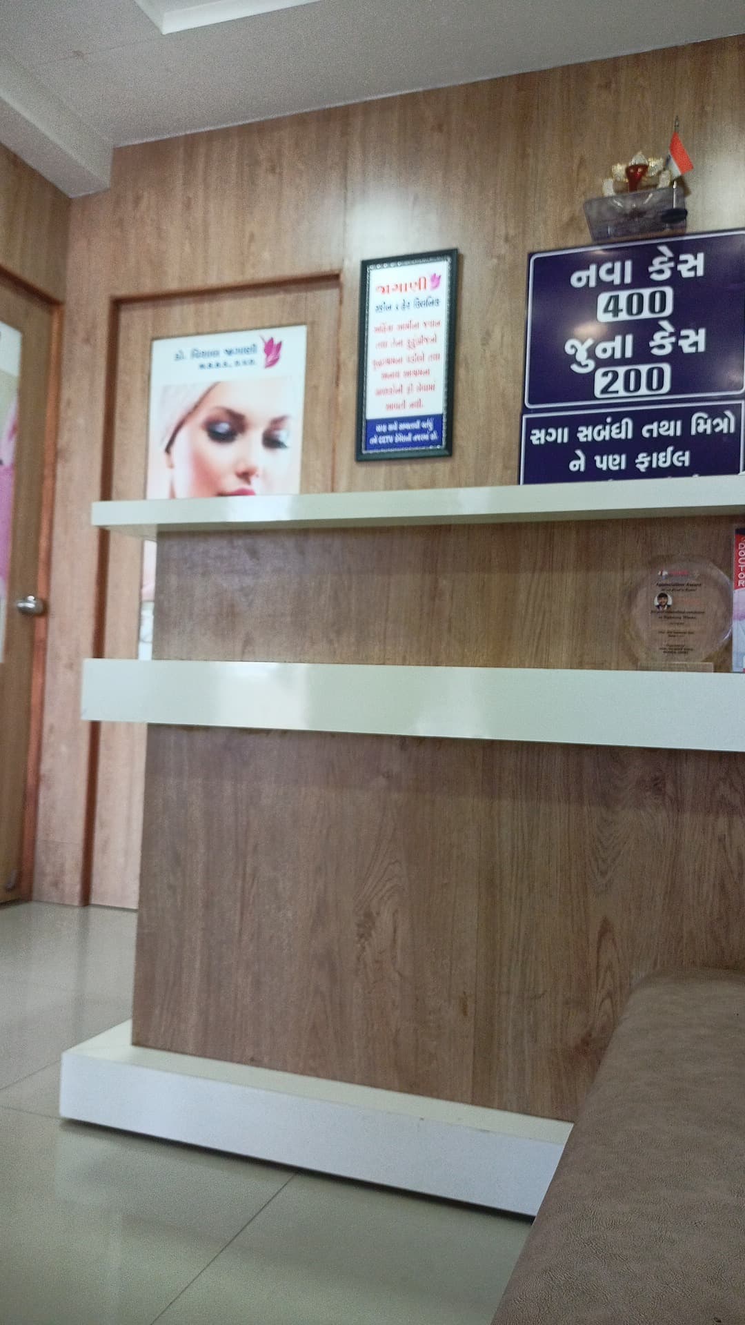 Dr. Jagani Skin And Hair Clinic