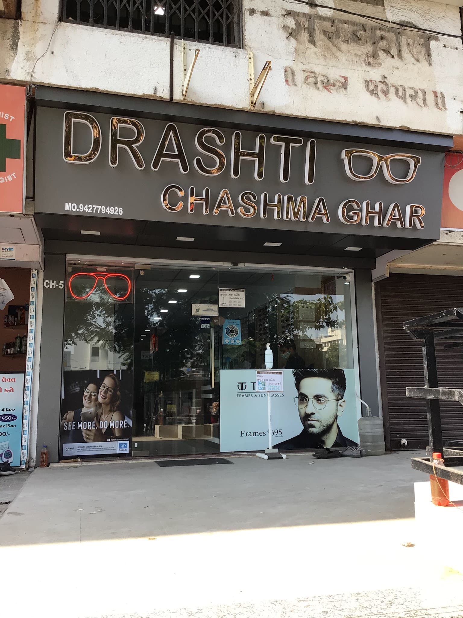 Drashti Chashma Ghar