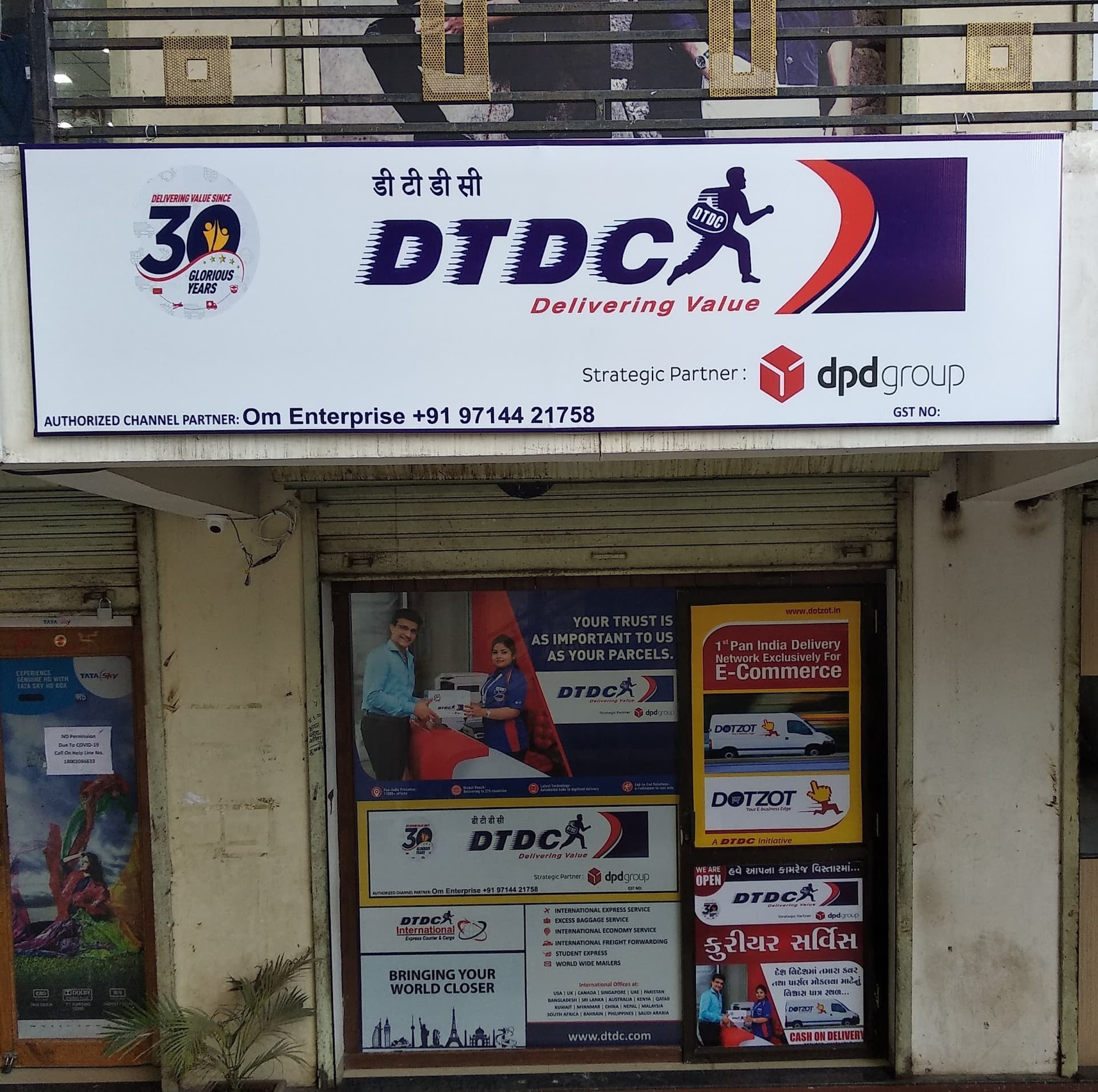 DTDC Courier Service