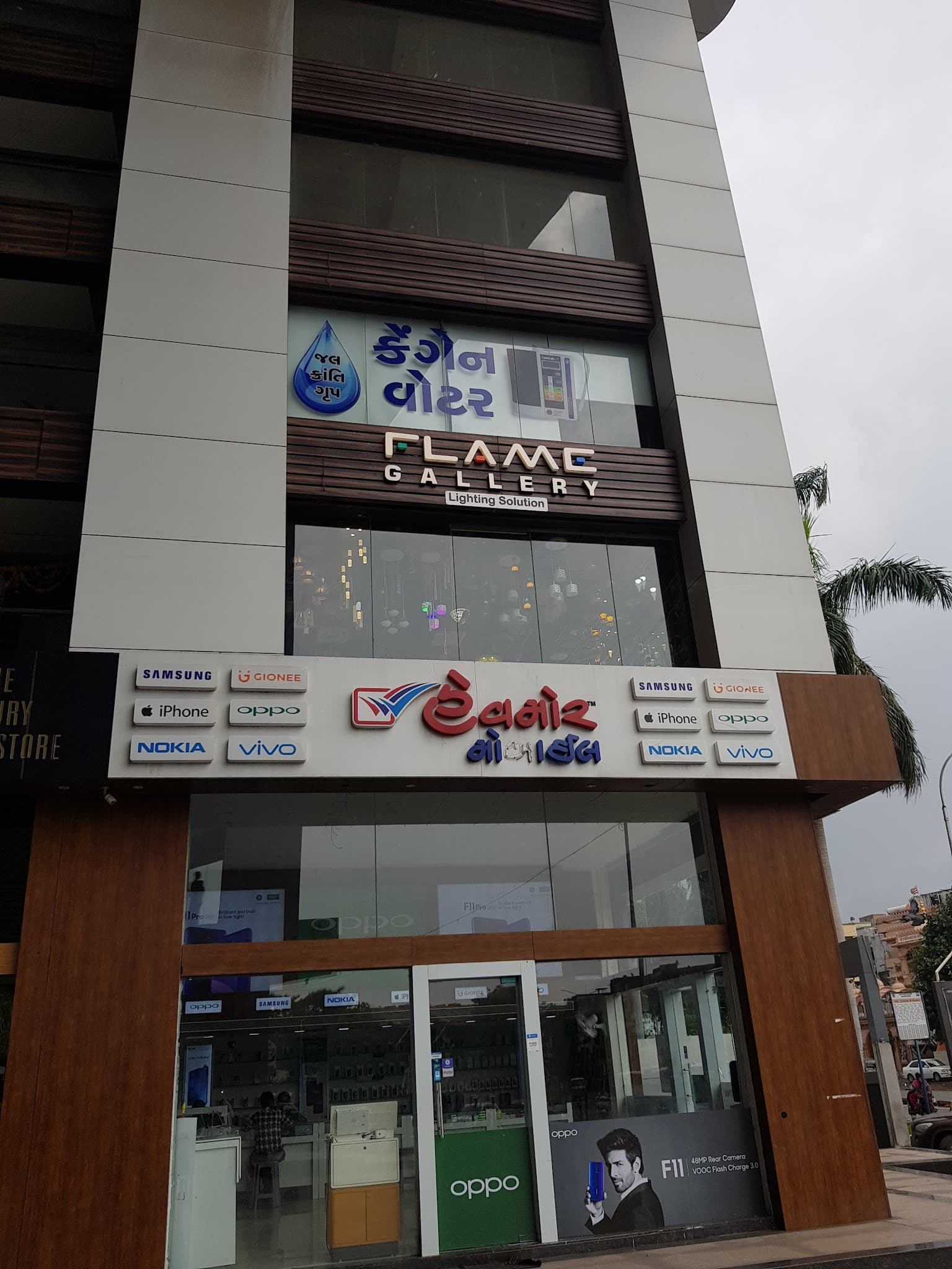 Flame Gallery