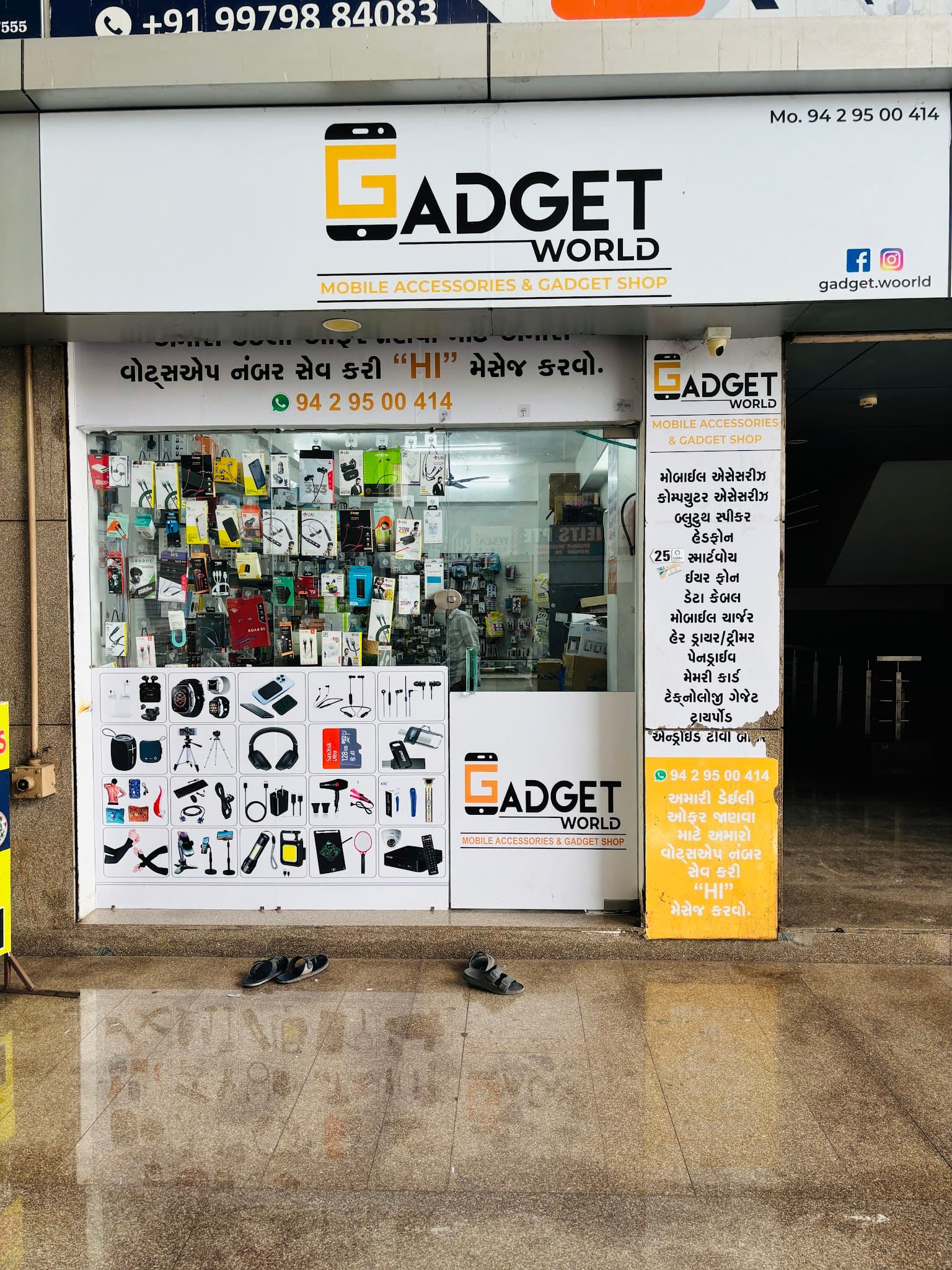 Gadget world