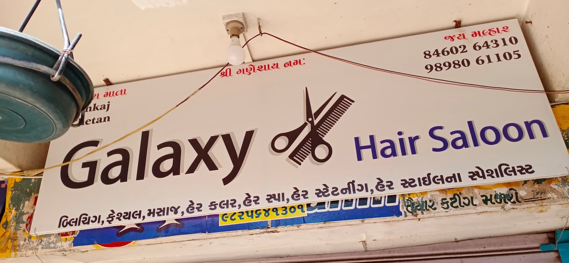Galaxy Hair Saloon