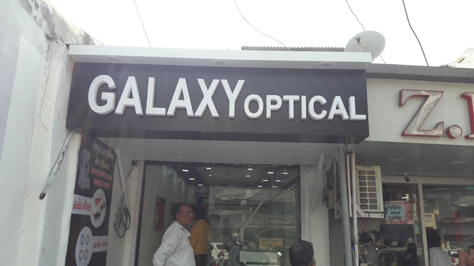 GALAXY OPTICAL