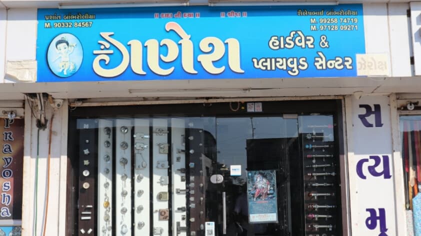 Ganesh Hardware & Plywood Center