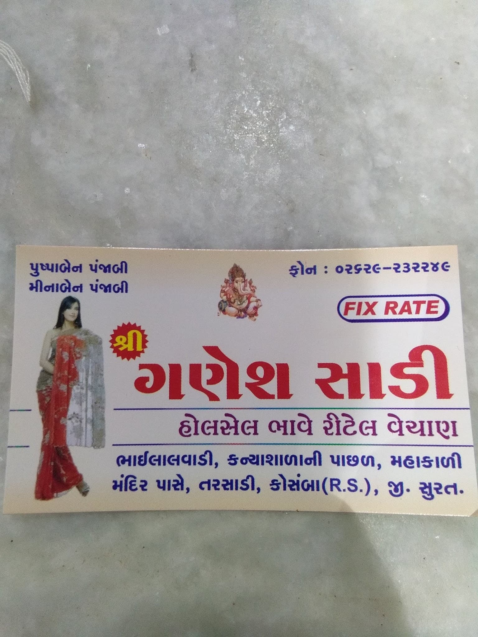 ganesh sadi center