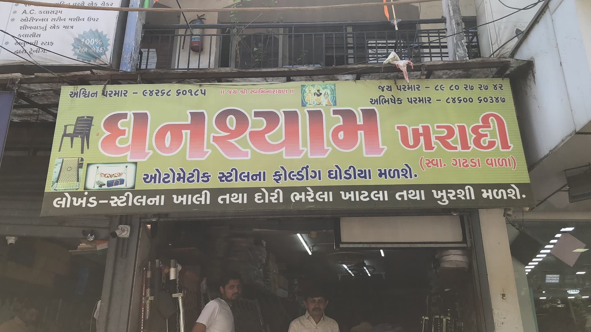 Ghanshyam Kharadi