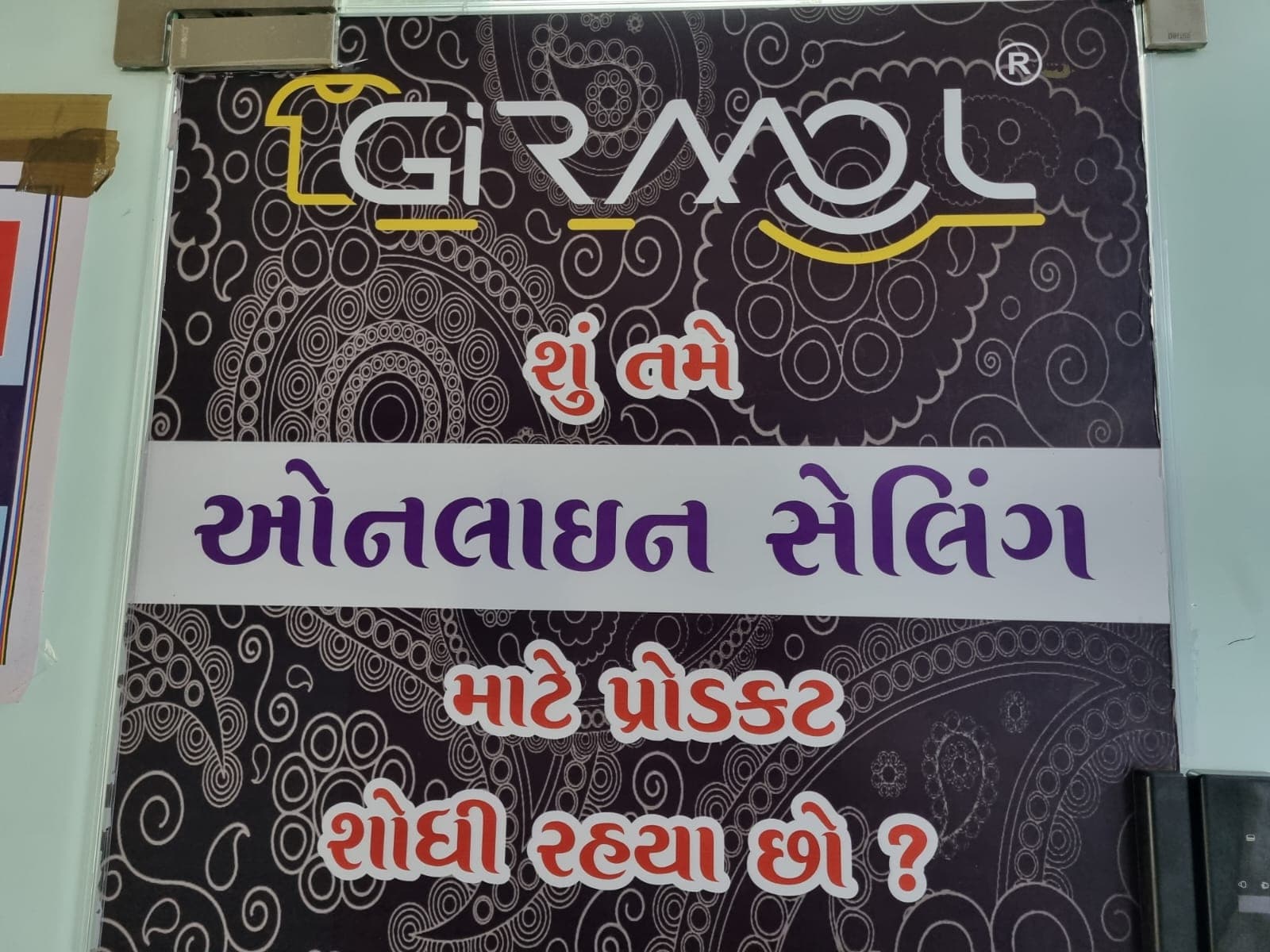 GIRMOL
