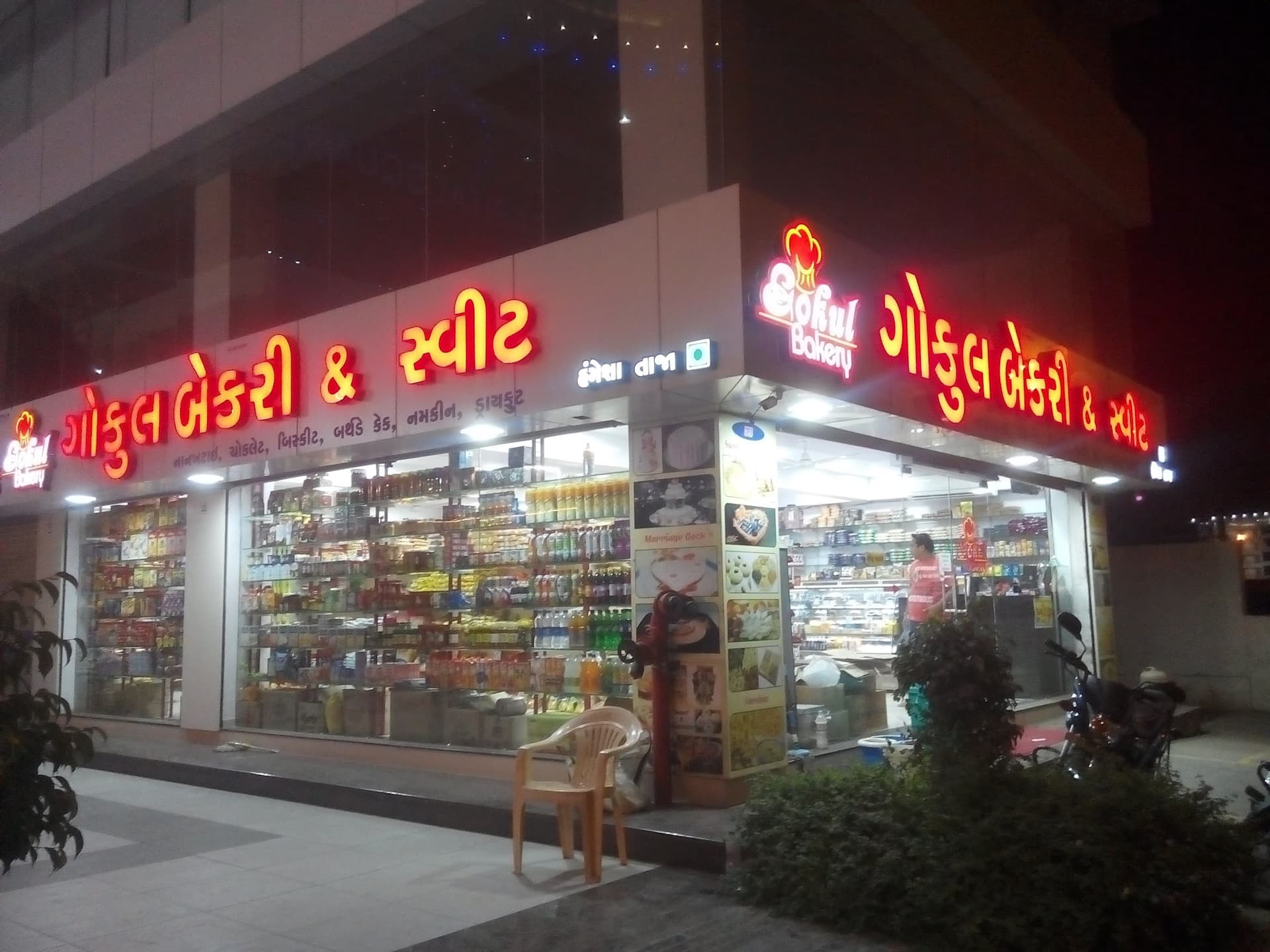 Gokul Bakery