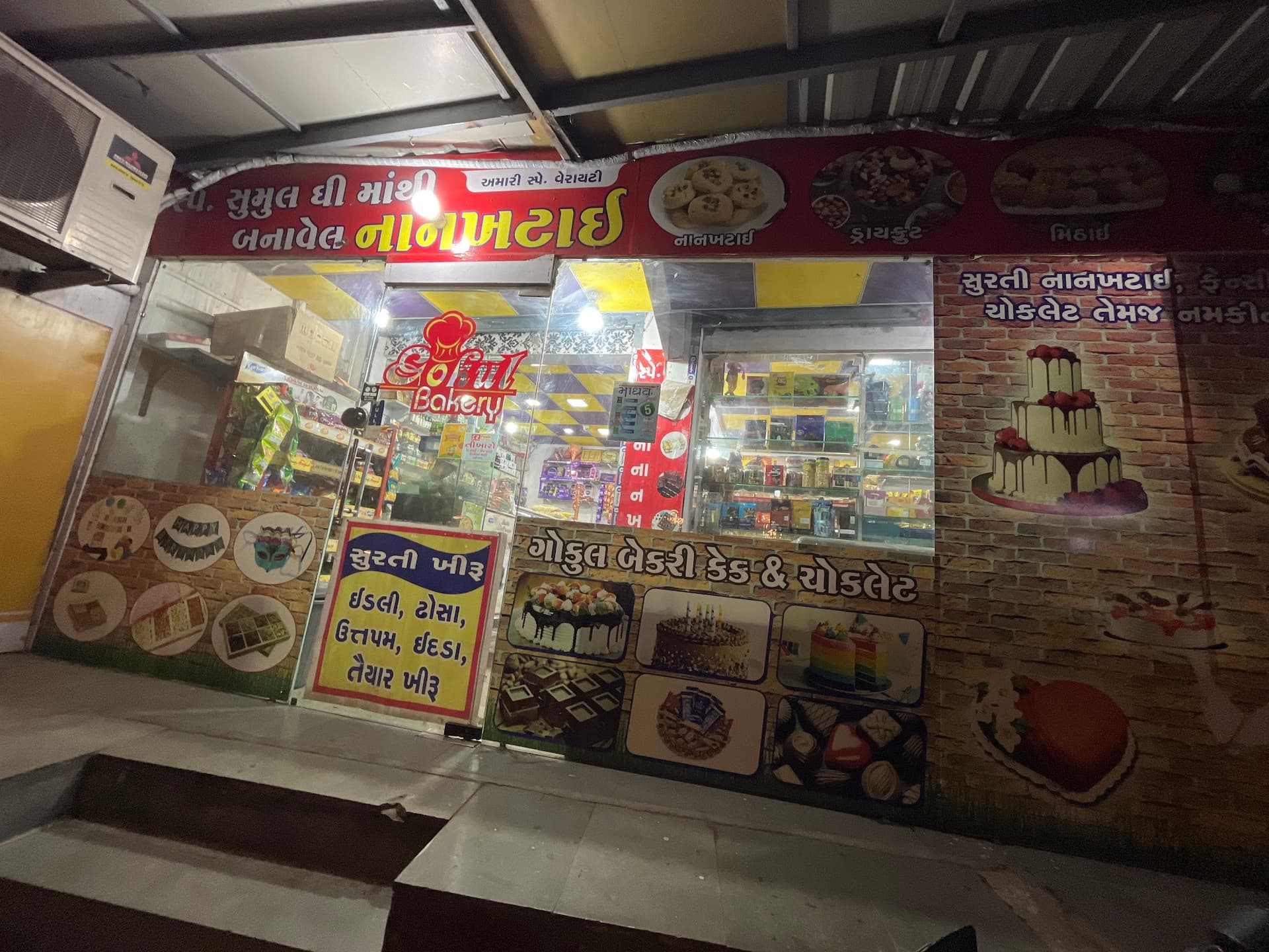 Gokul Bakery & Cake And Chocolate