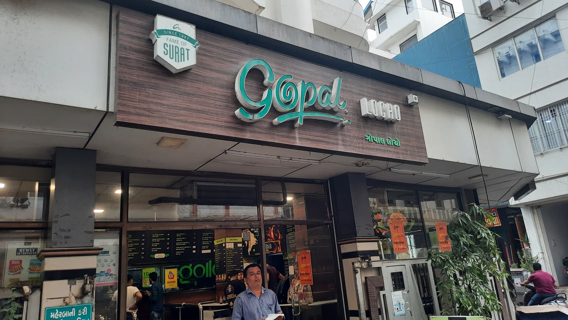 Gopal Locho