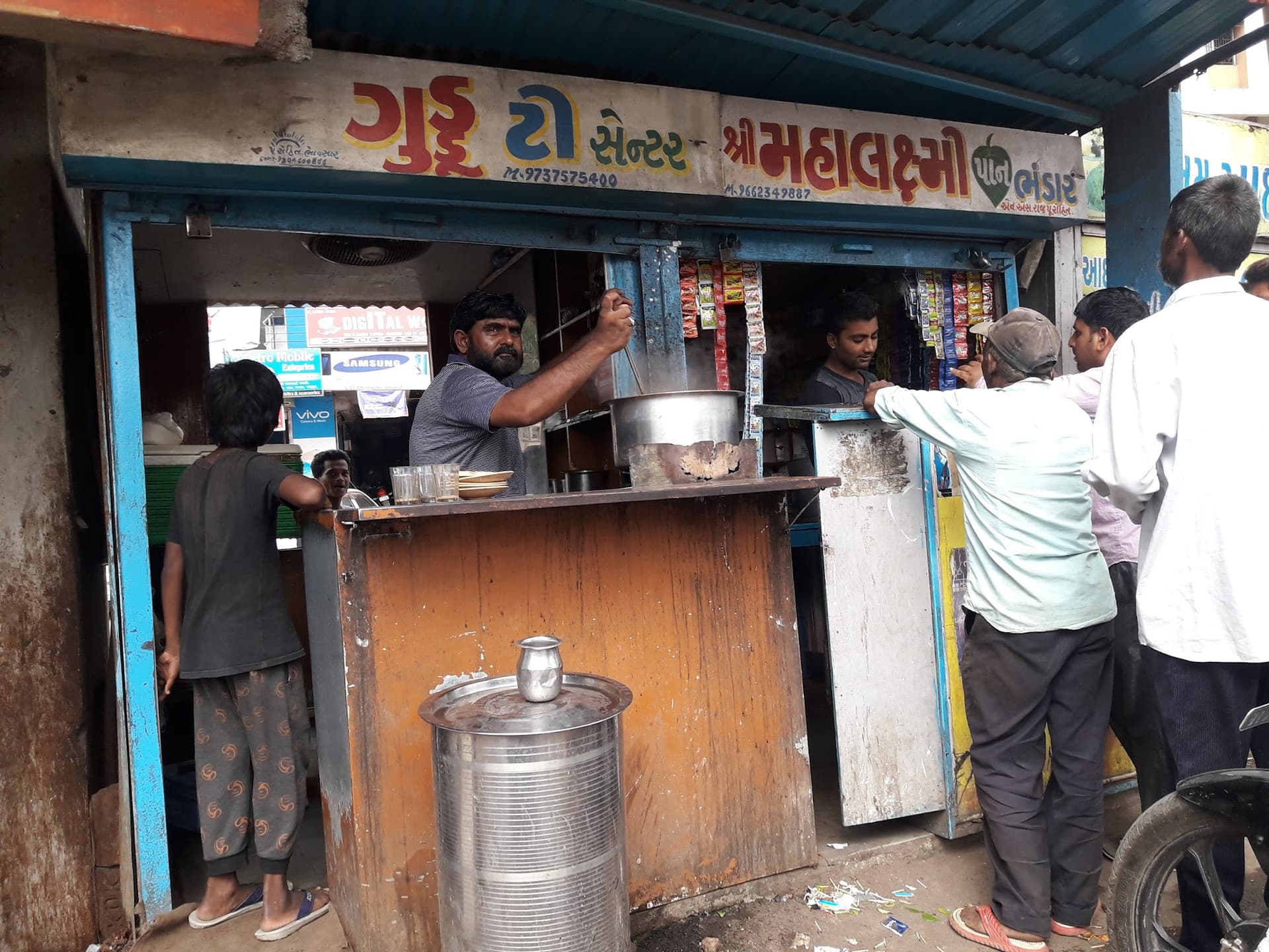 Guddu Tea Center
