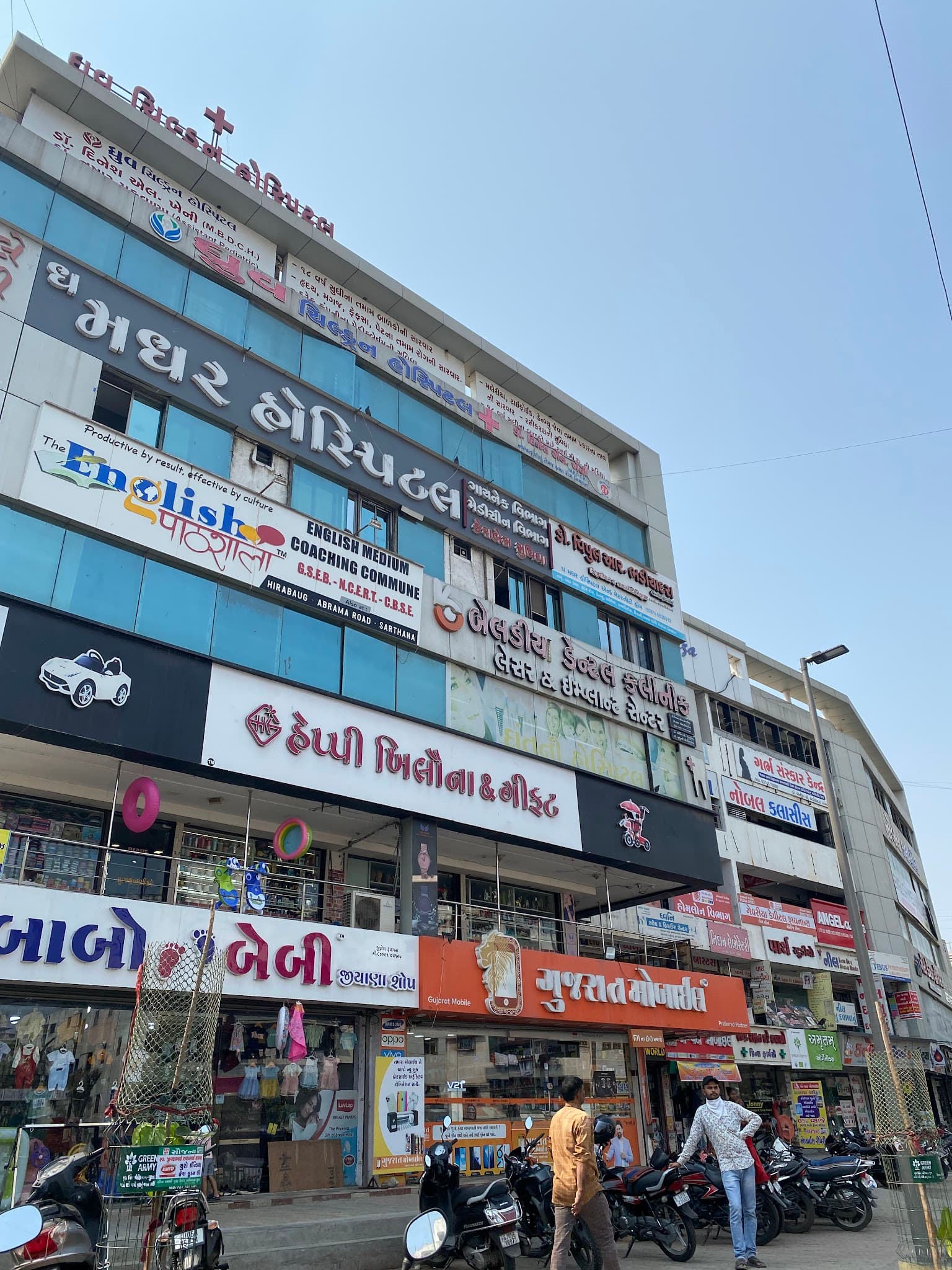 Gujarat Mobile