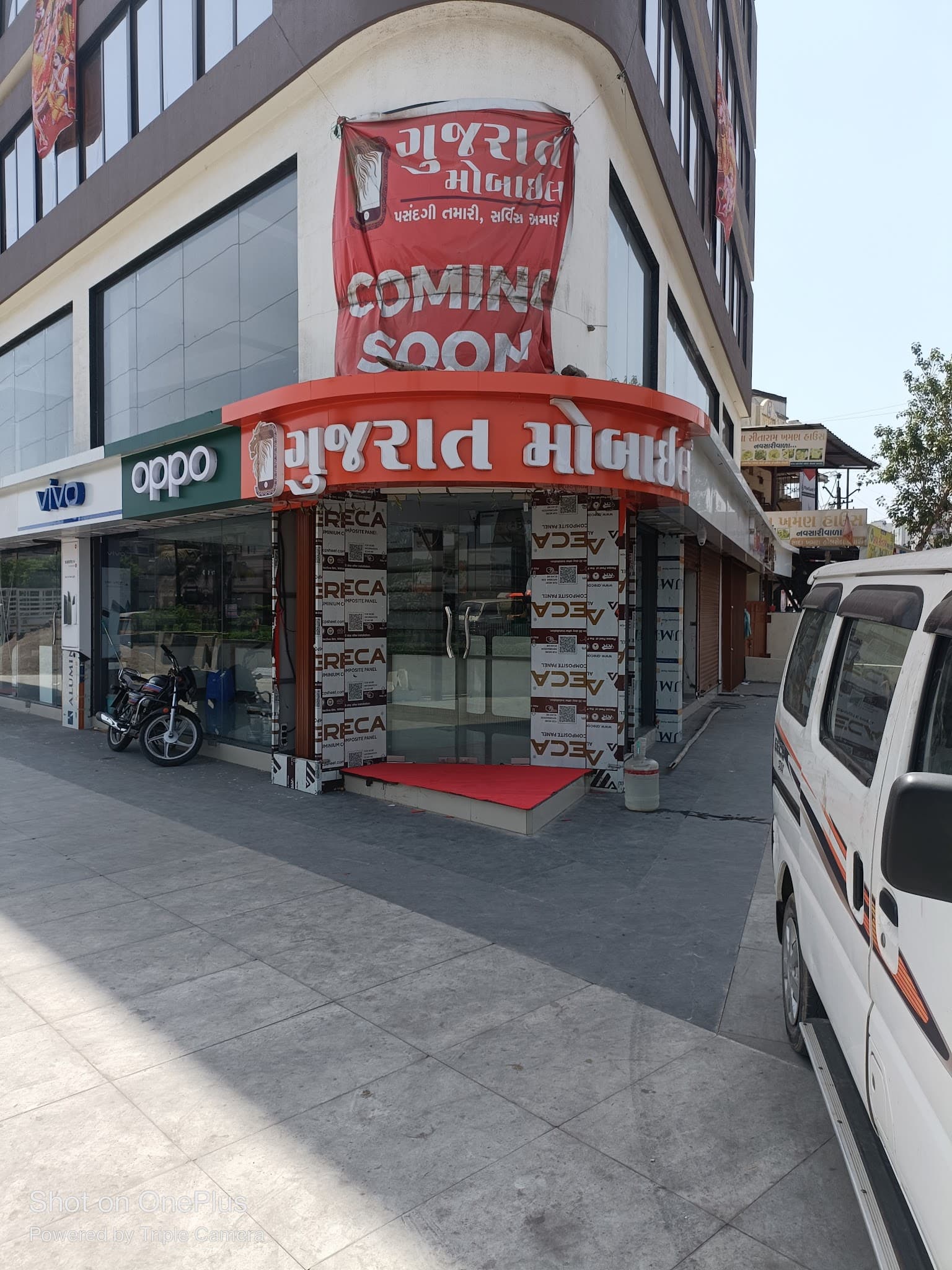 Gujarat mobile