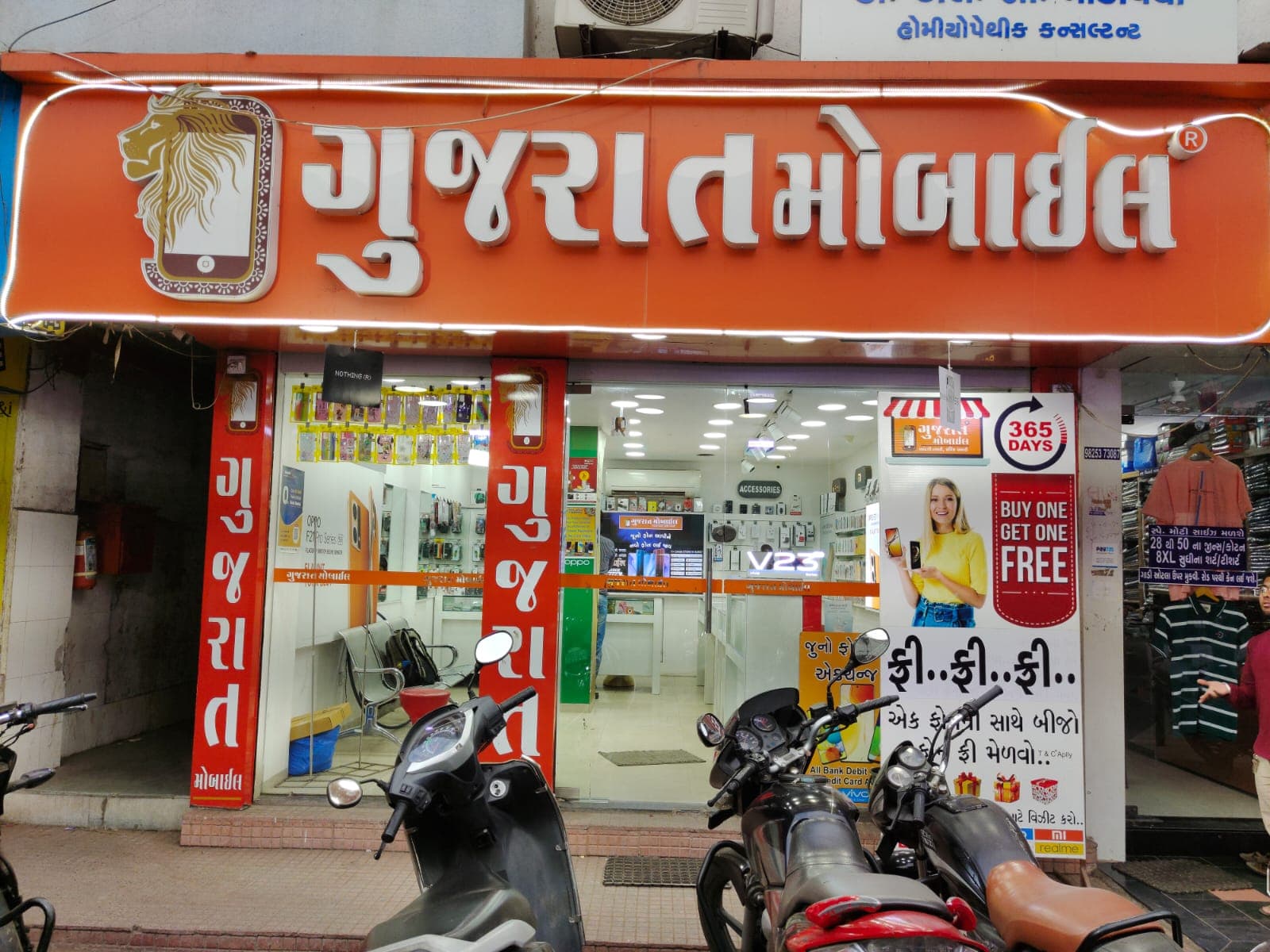 Gujarat Mobile people’s