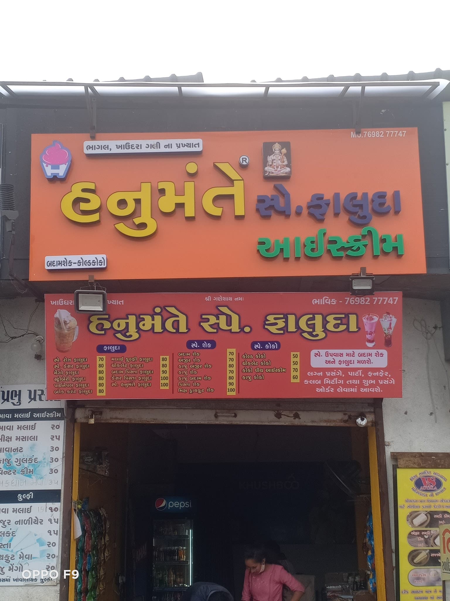 Hanumante Faluda Icecream