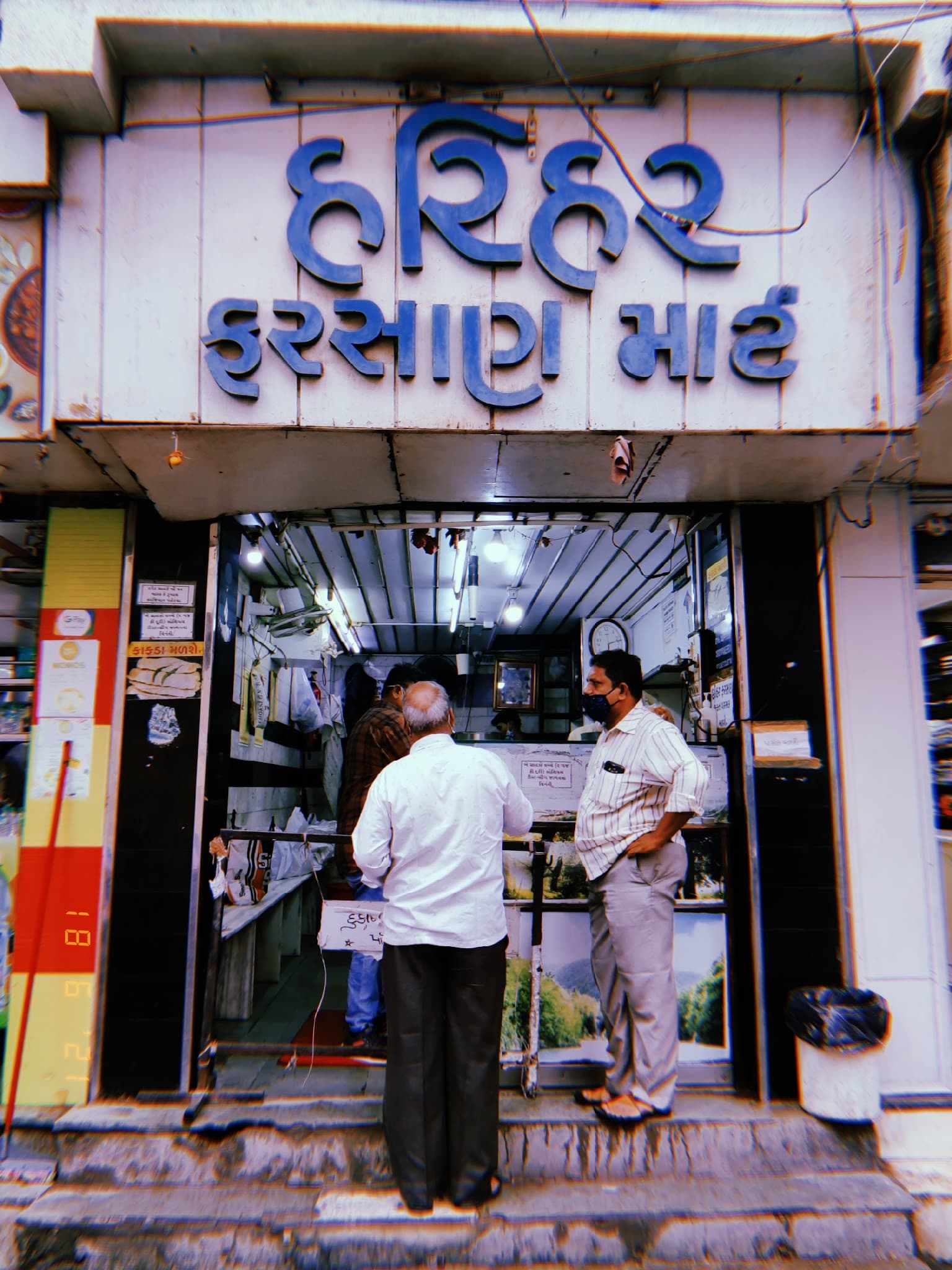 Harihar Farshan