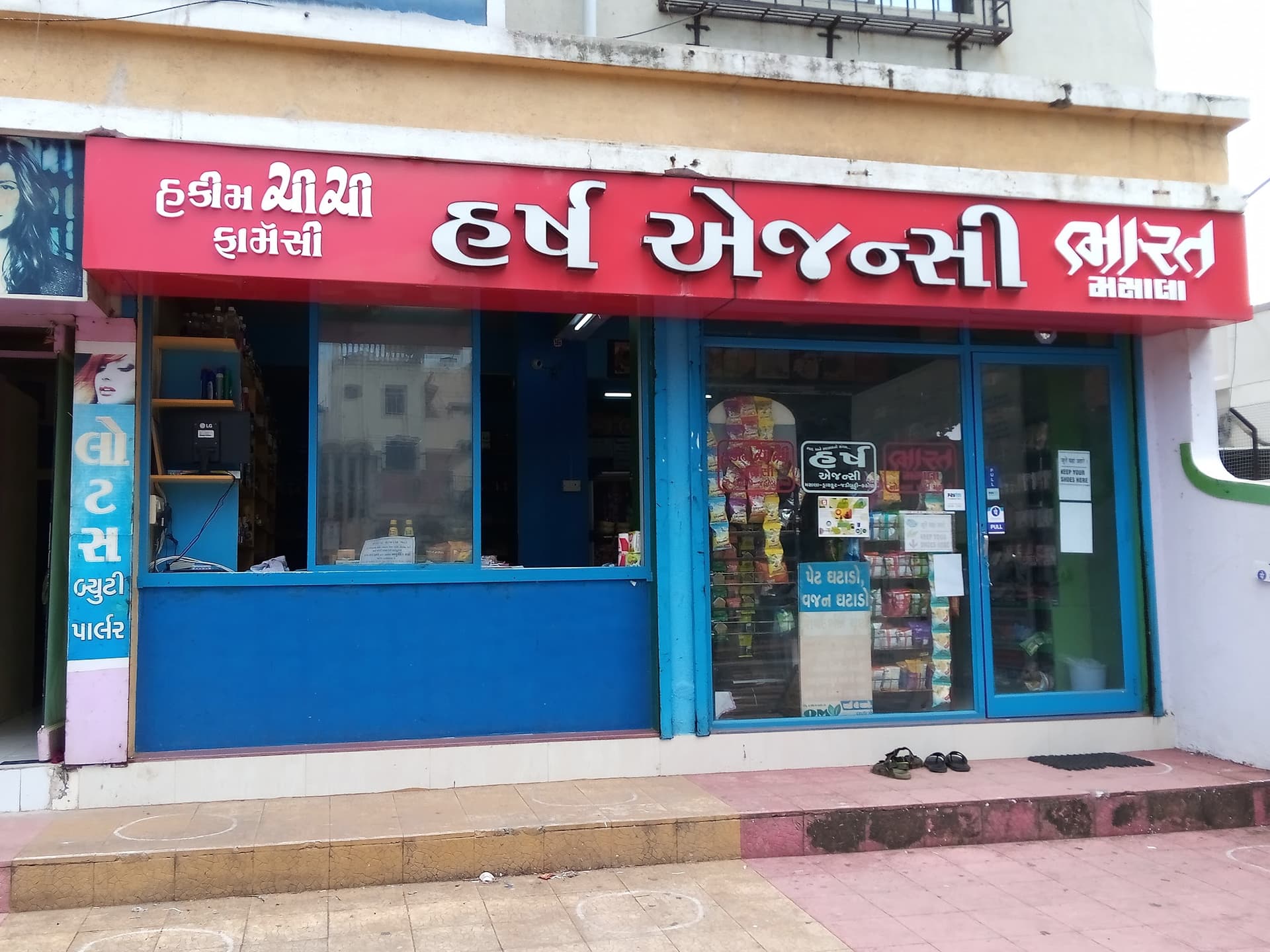 Harsh Agency