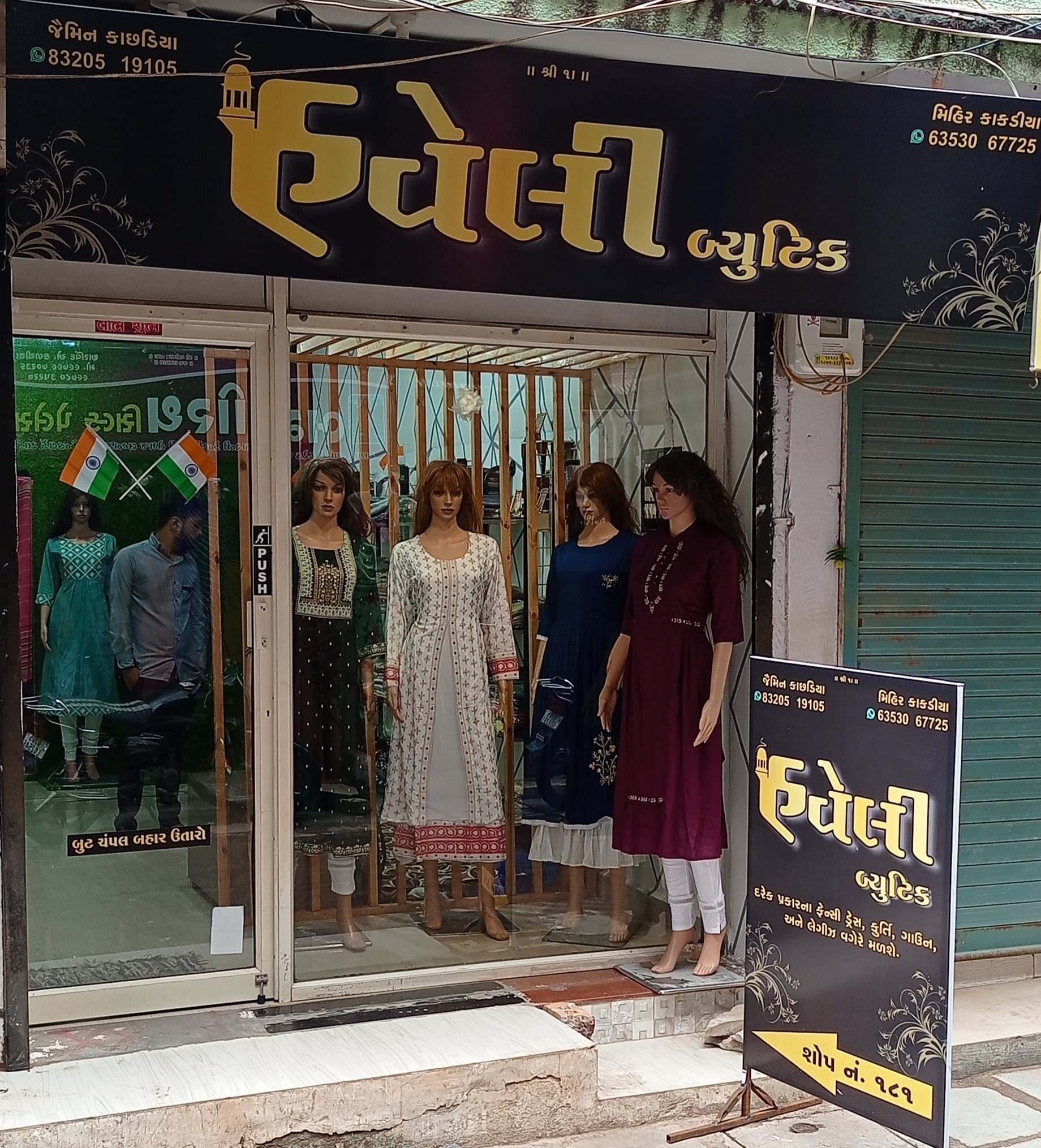 Haveli Boutique