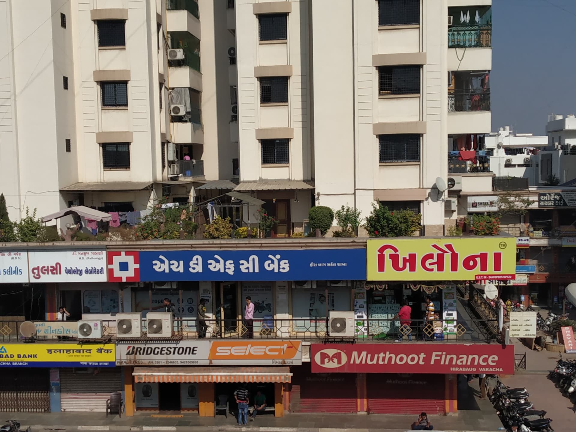 HDFC Bank ATM