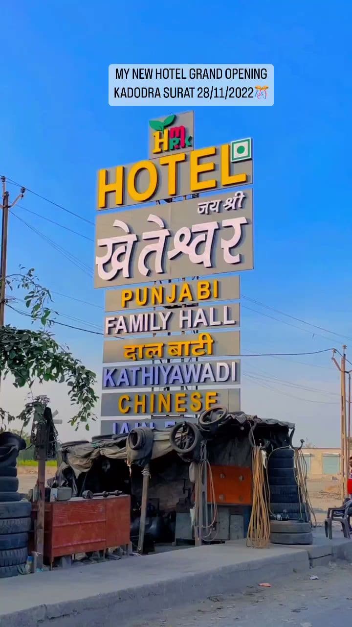 Hotel Jay Shree Kheteshwar