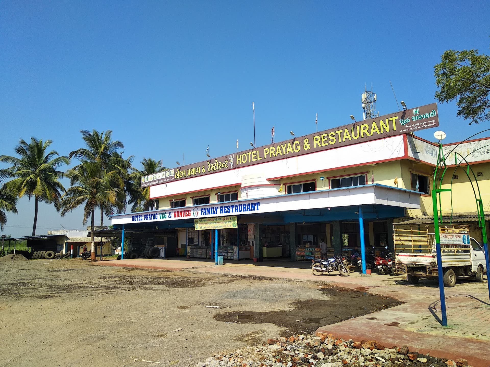 Hotel Prayag