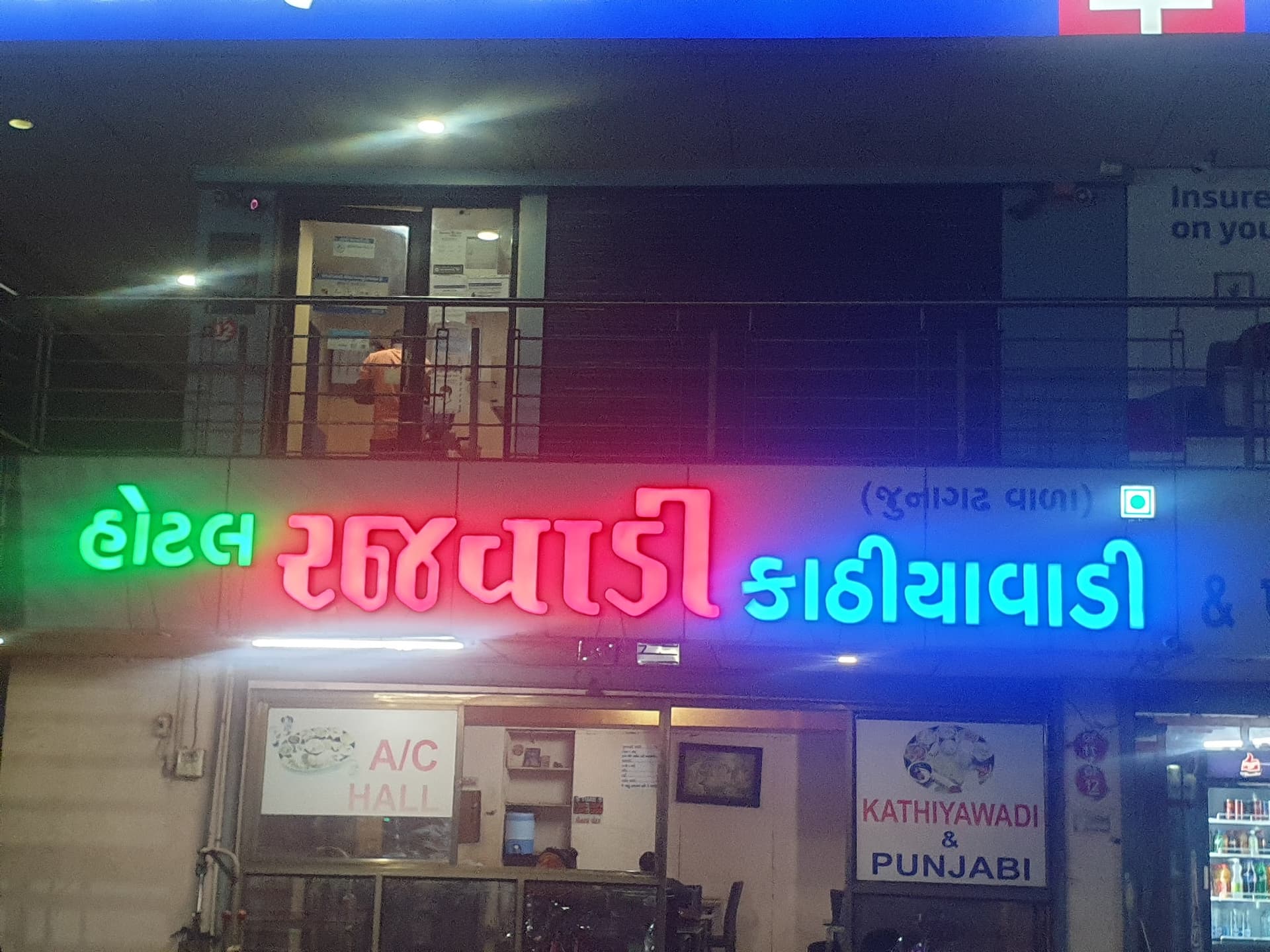 Hotel Rajwadi Kathiyawadi