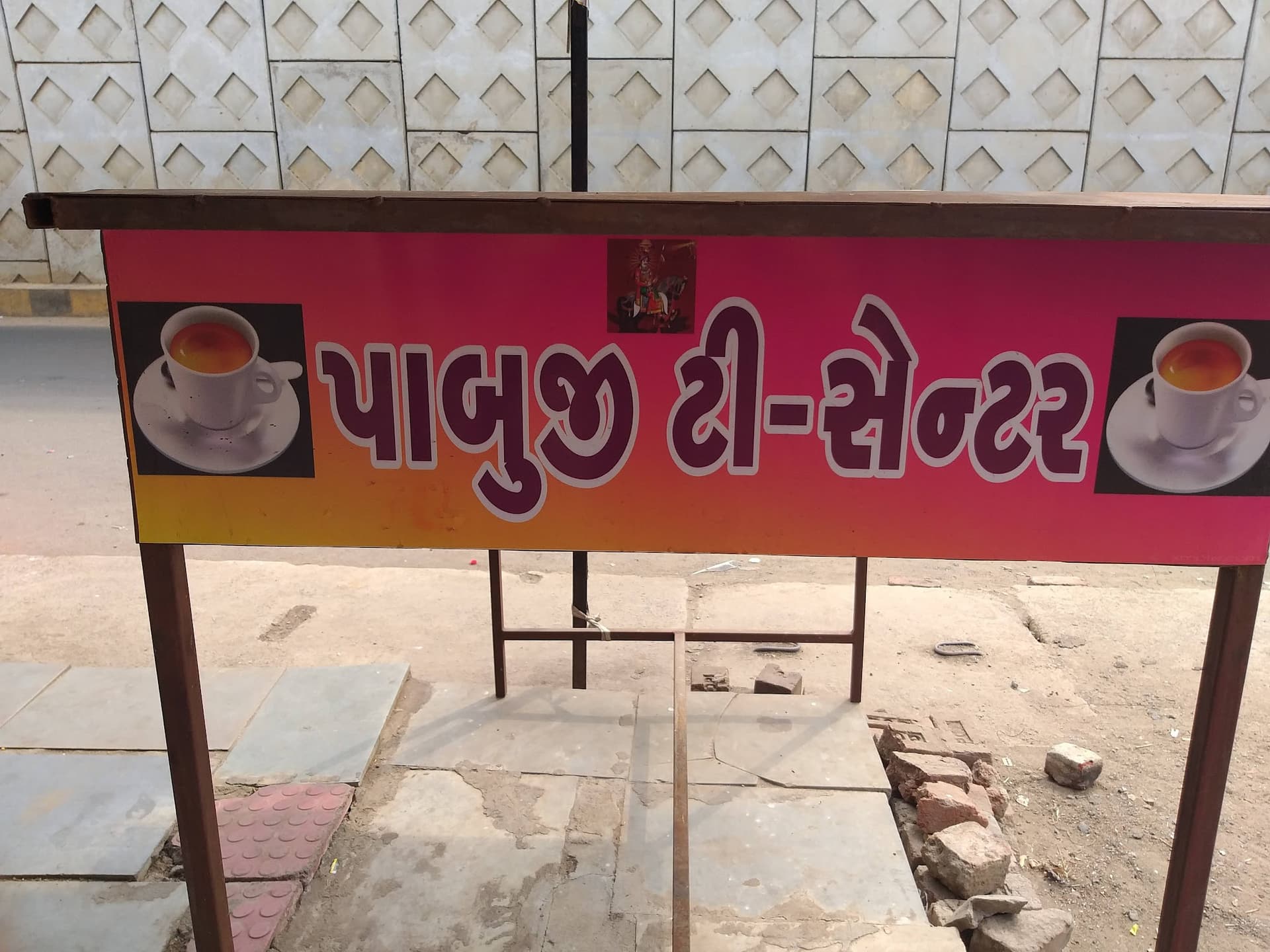 ICICI Bank Kosamba-Branch & ATM