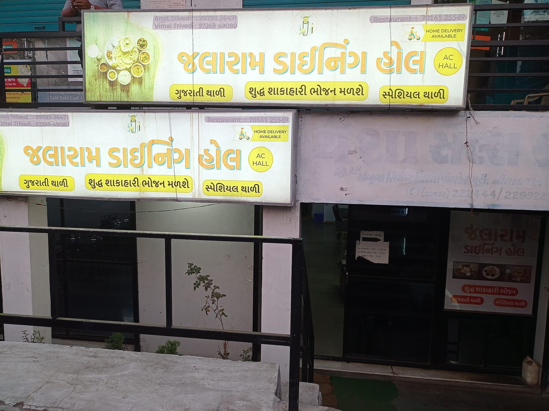 Jalaram Dining Hall