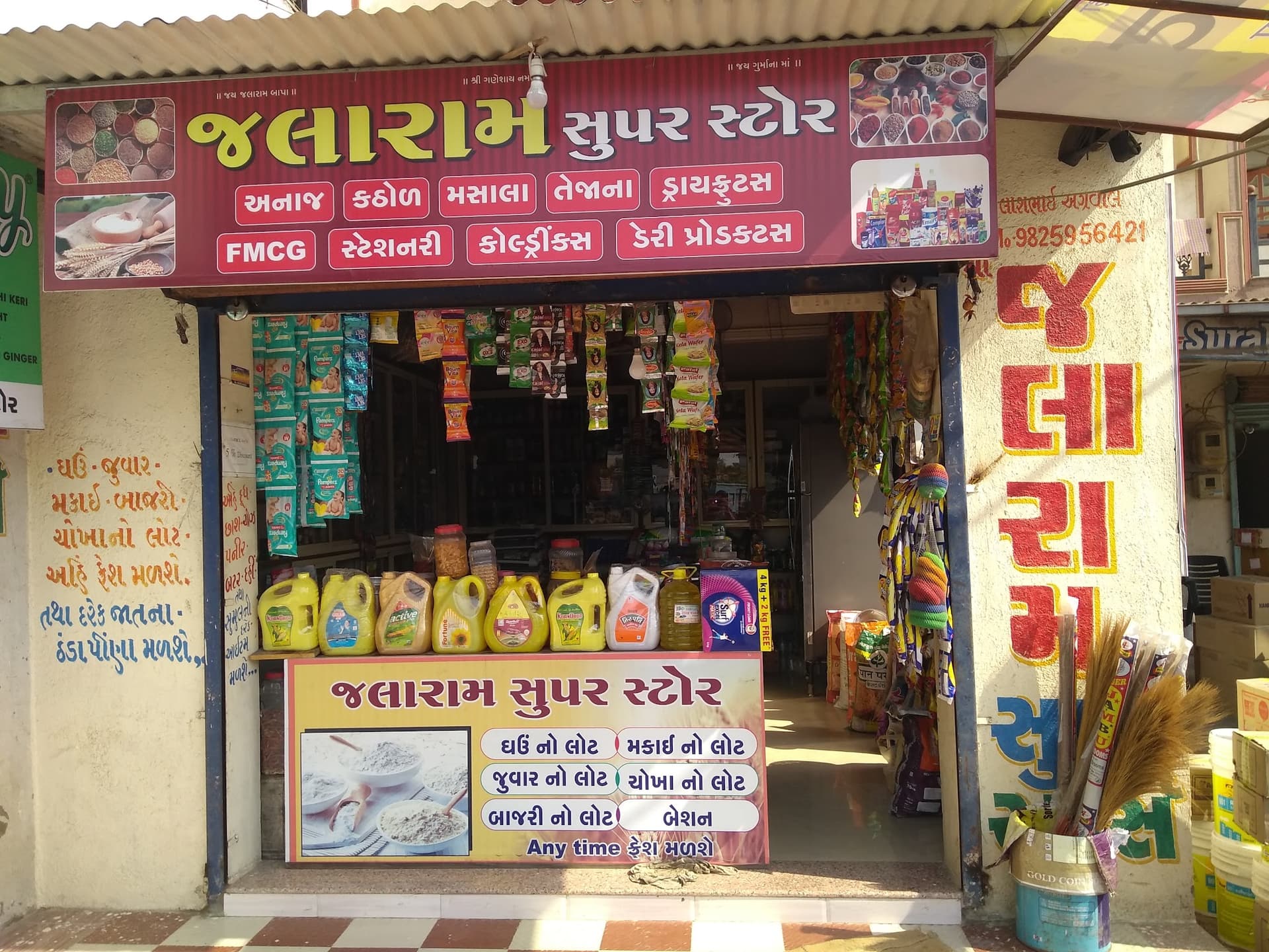 Jalaram Super Store....
