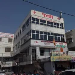 Janam Maternity & Nursing Home