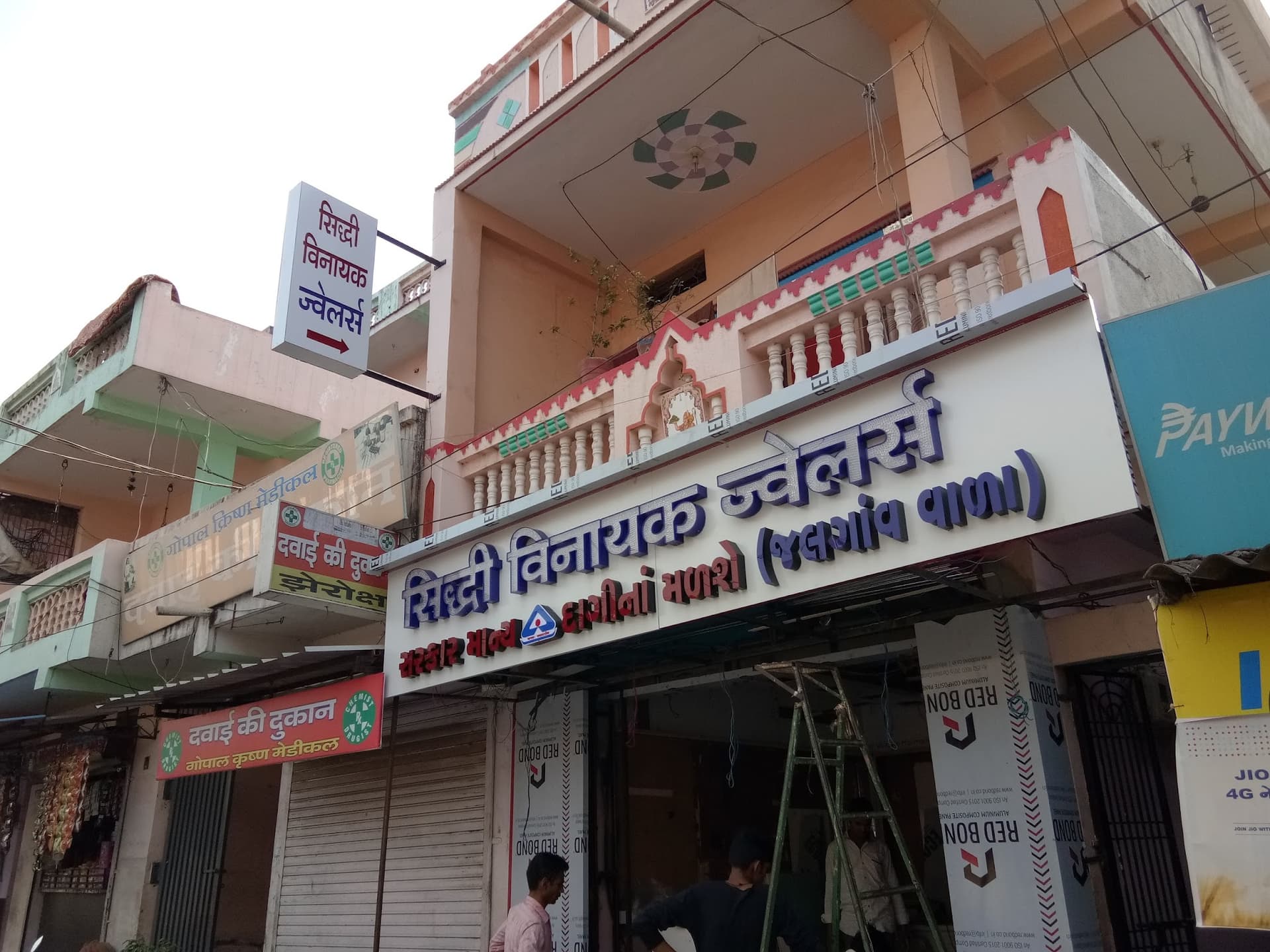 Jay Ambe Mobile