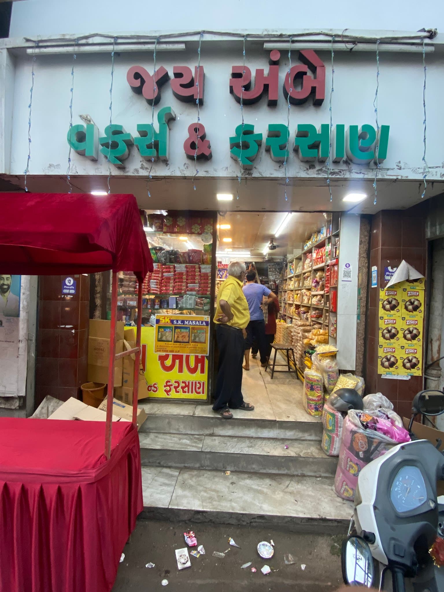 Jay Ambe Wafers & Farsan