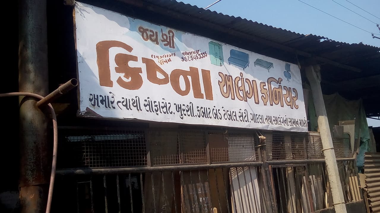 Jay Shree Krishna Alang Furniture