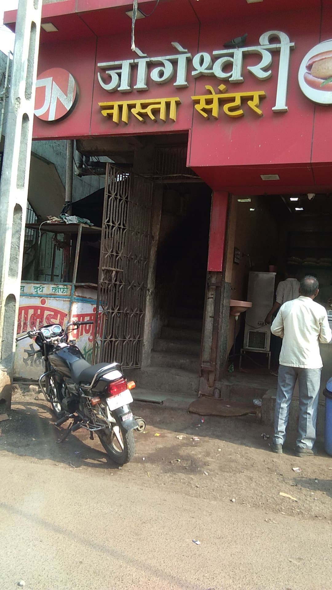 Jogeshvari Vadapav