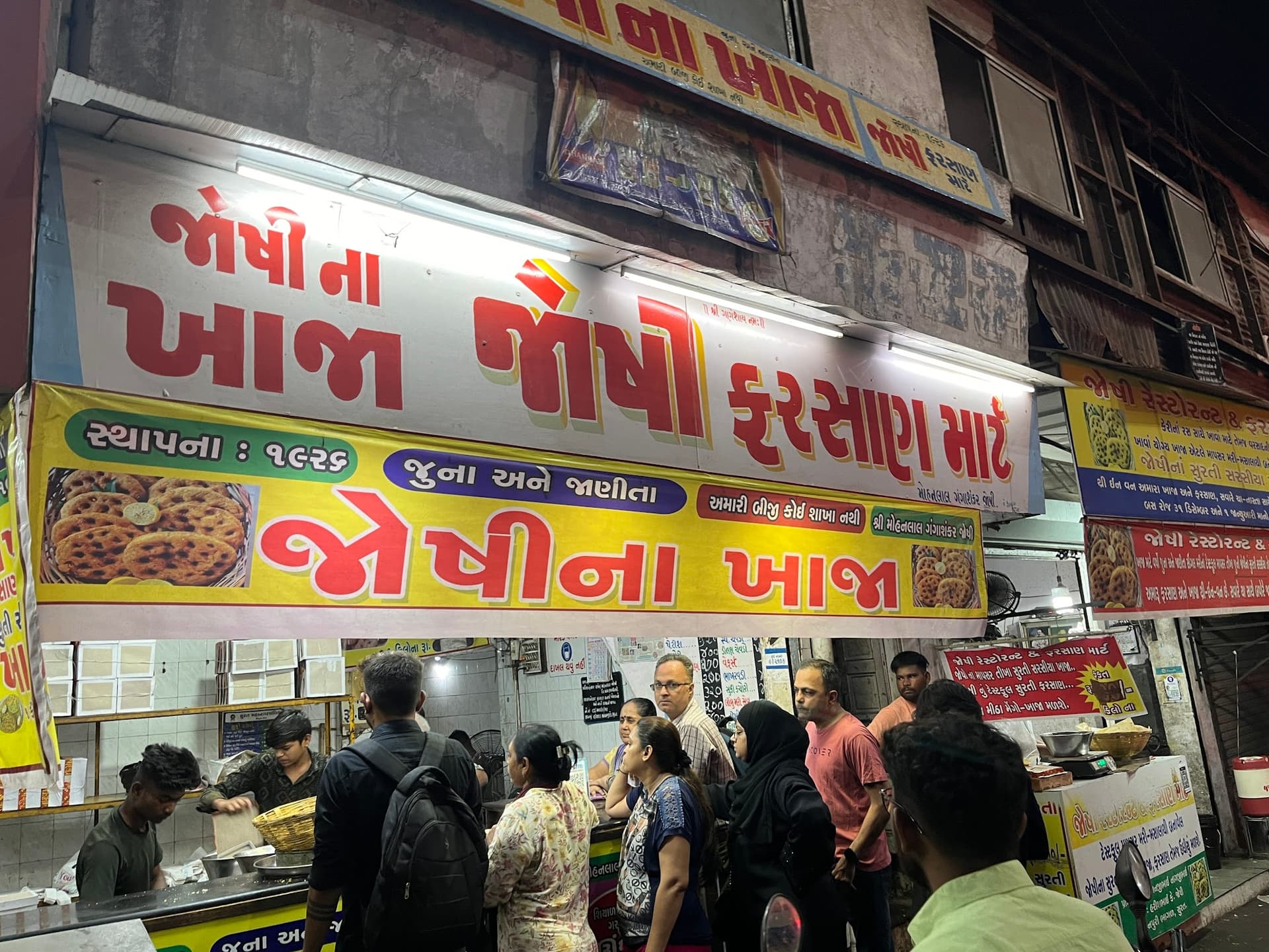 Joshi Farsan Mart