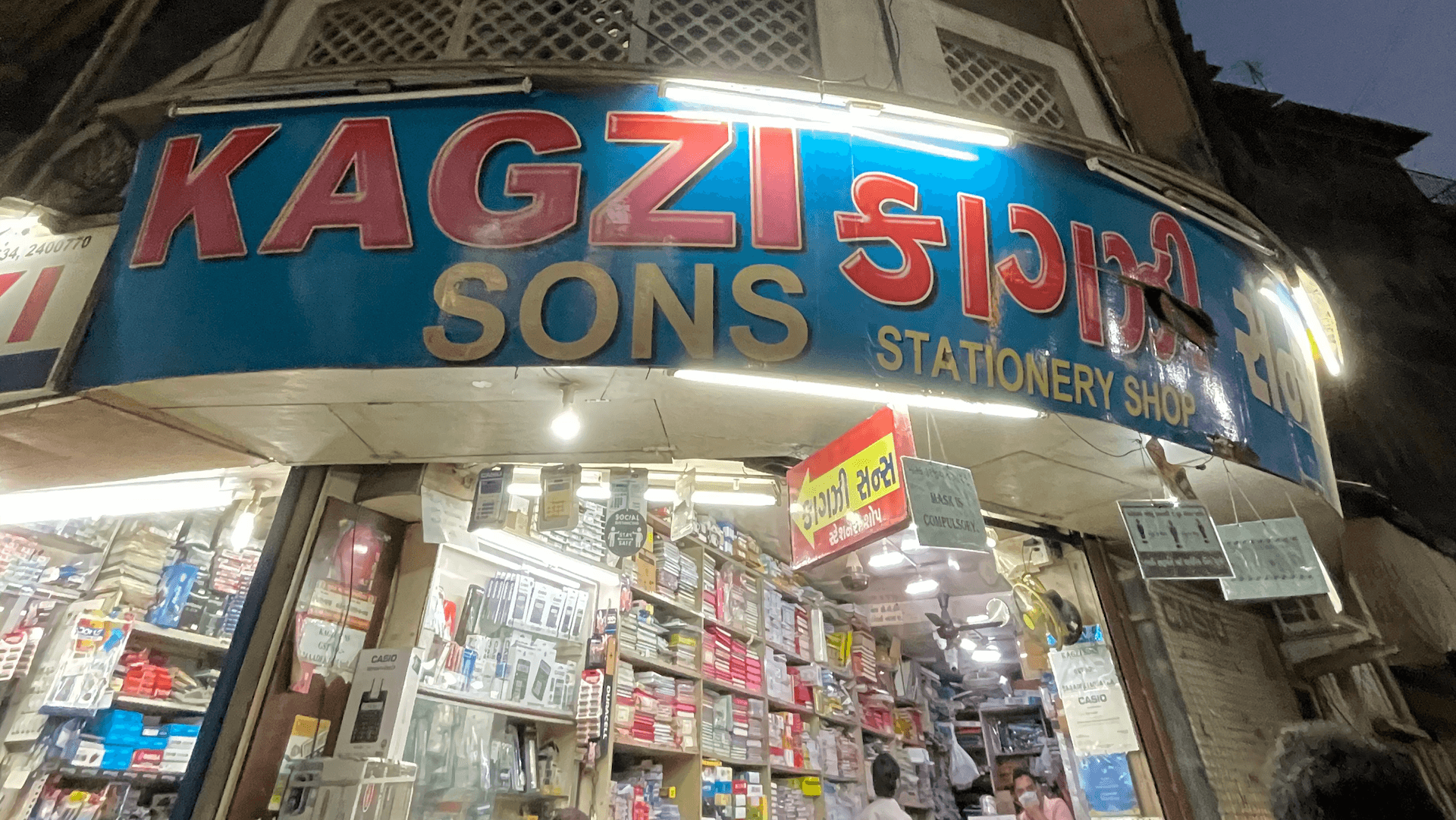 Kagzi Sons