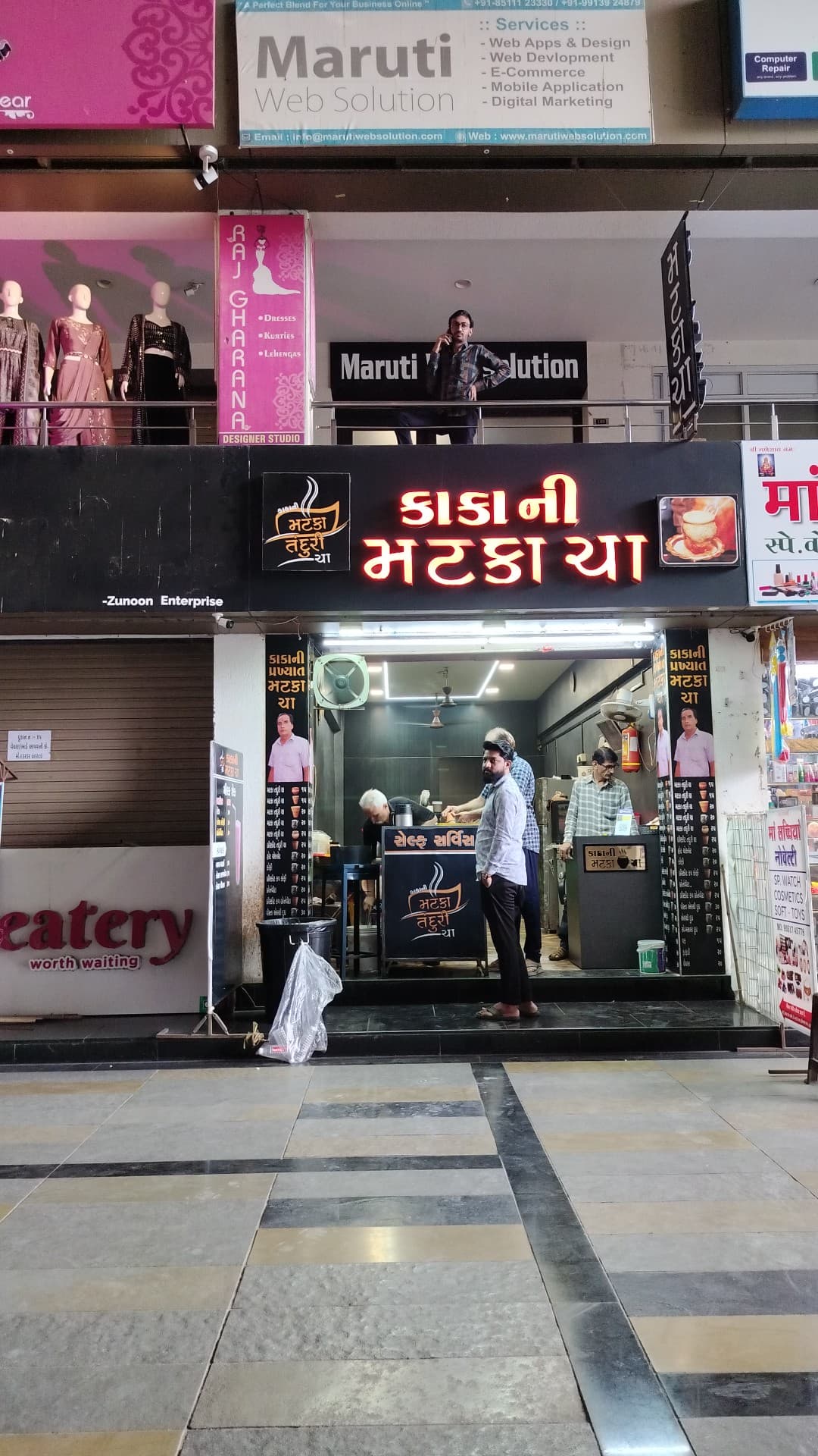 Kakani matka cha