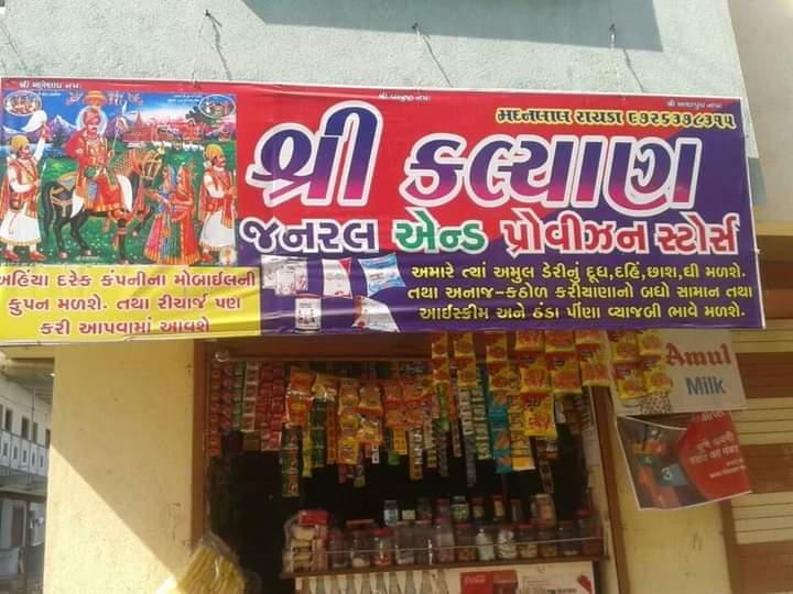 Kalyan General Store