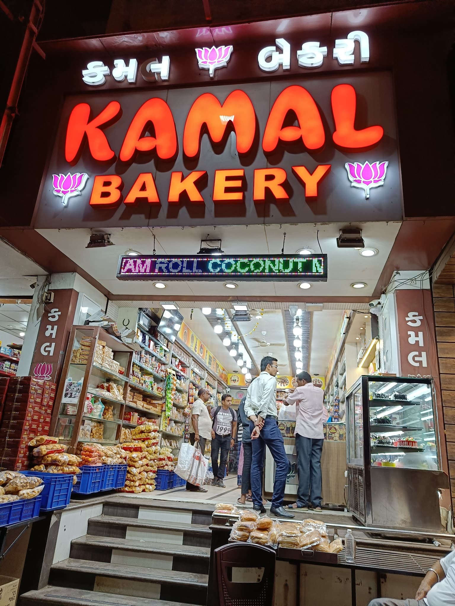 Kamal Bakery