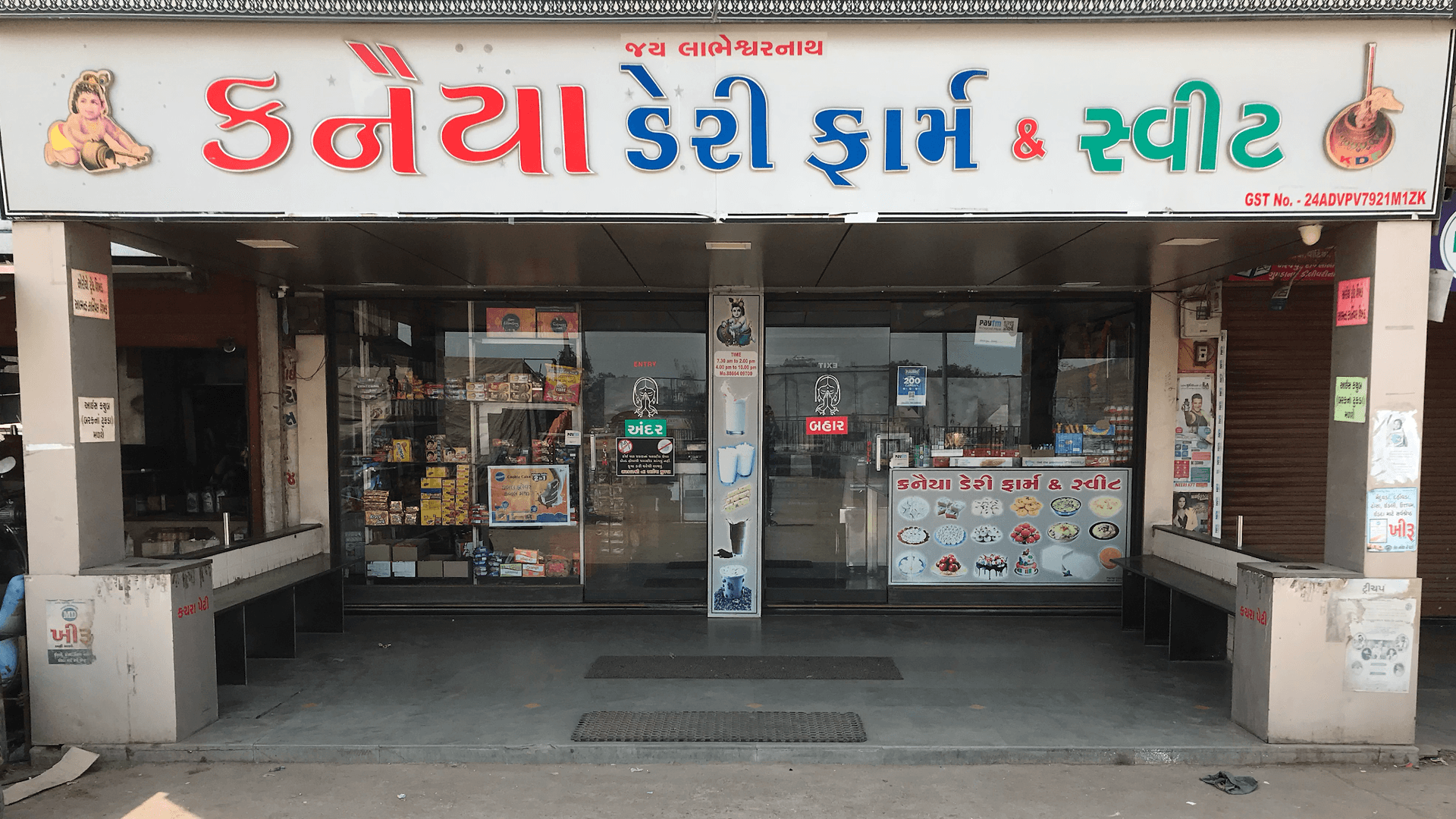 Kanaiya Dairy Farm And Sweets