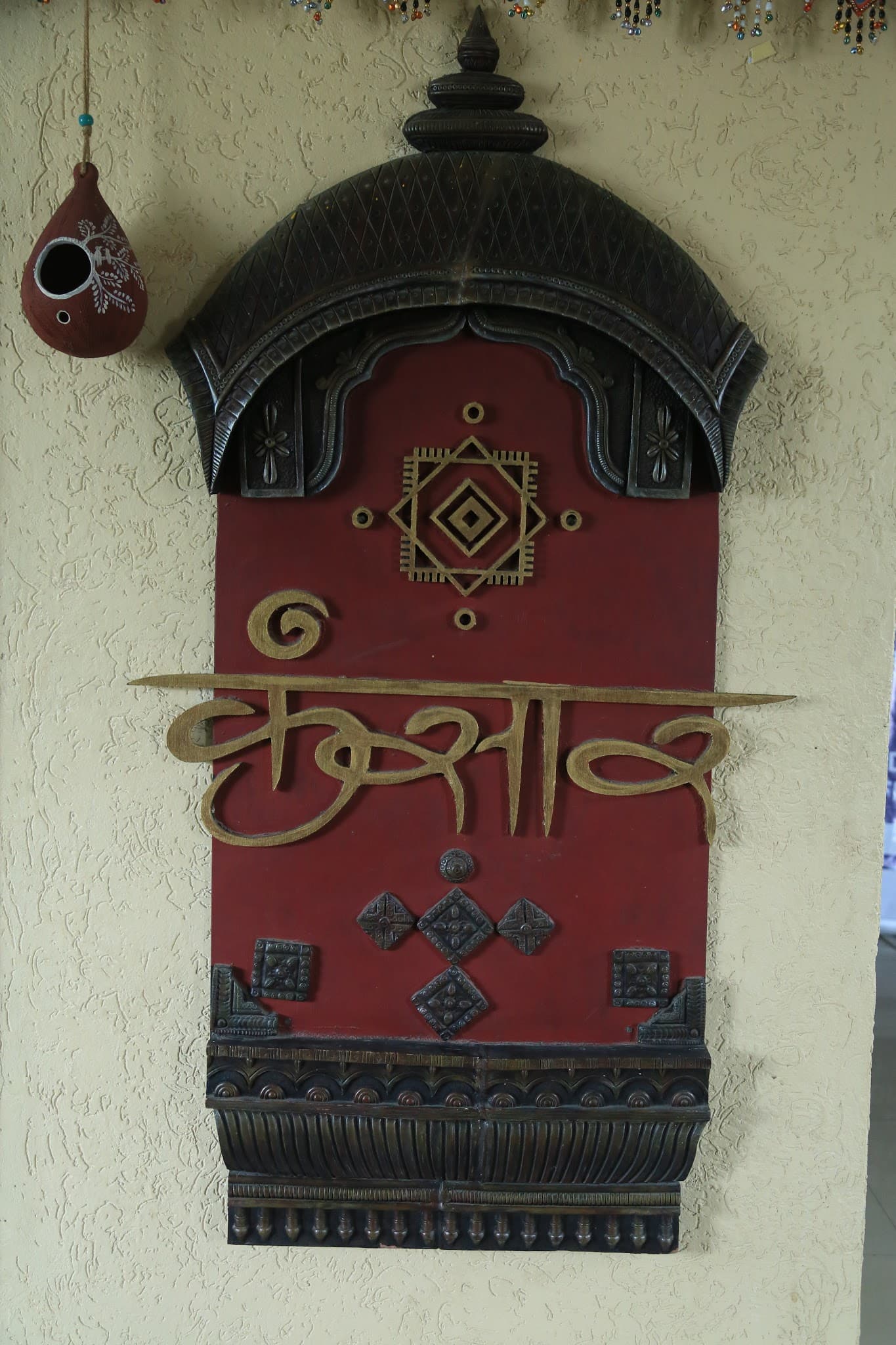 Kansar Gujarati Thali