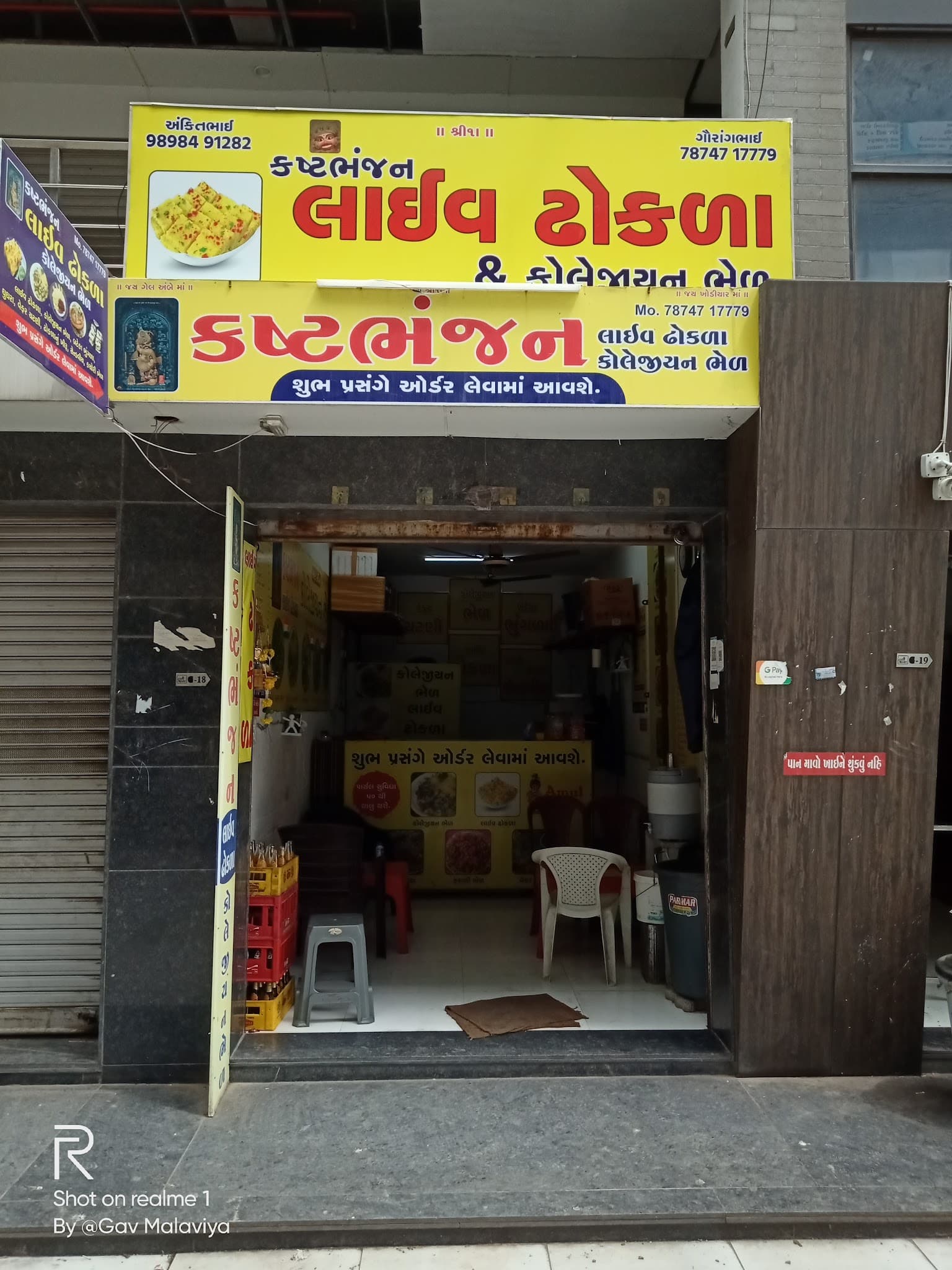 Kashtbhanjan live dhokla collegen bhel